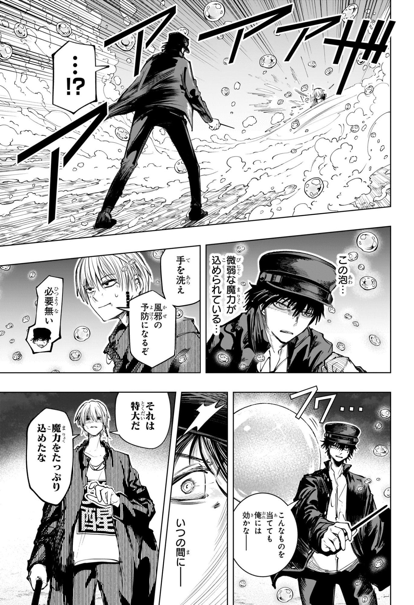 Tonari no Osoegawa Chap 15 - Next Chap 16