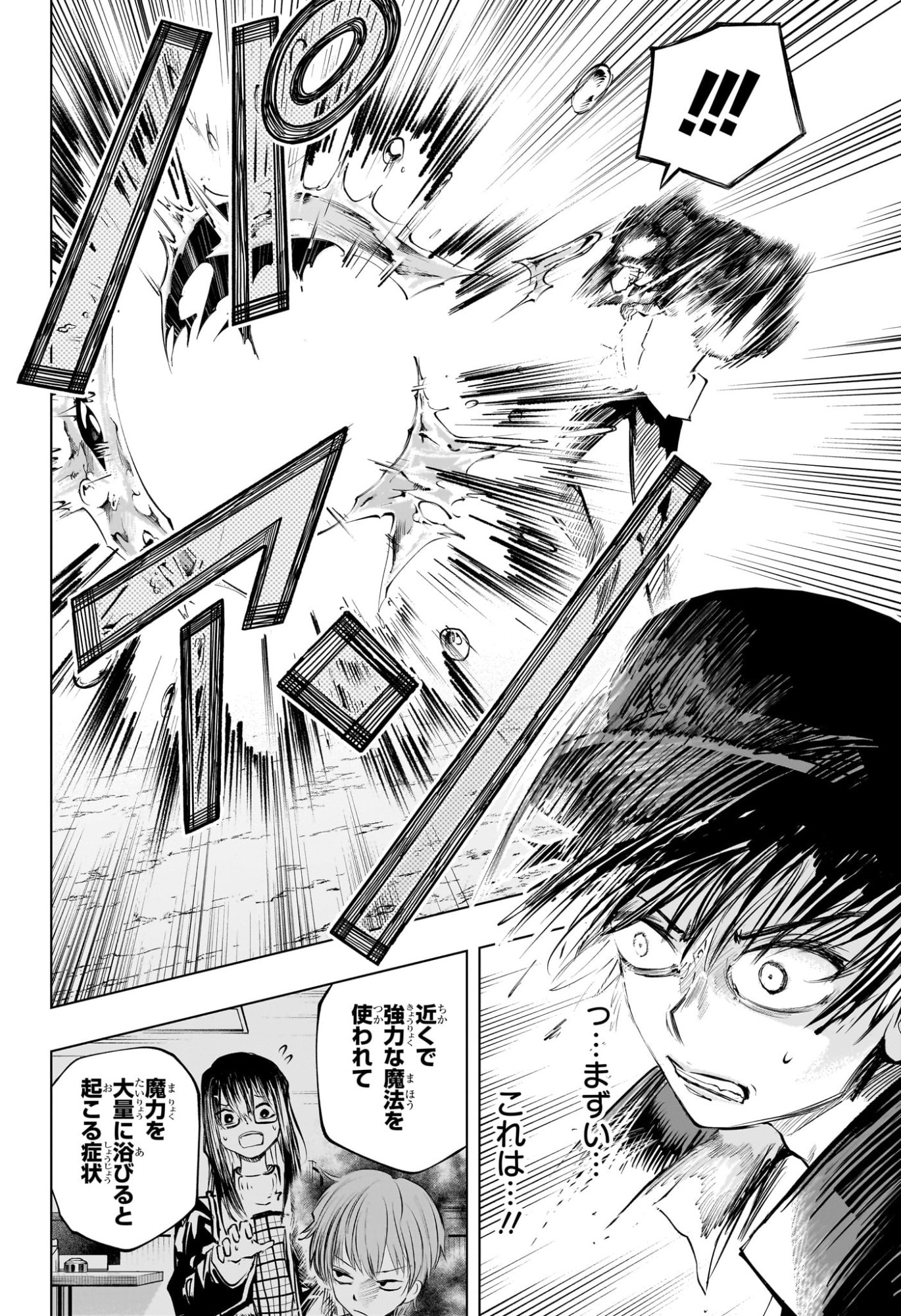 Tonari no Osoegawa Chap 15 - Next Chap 16