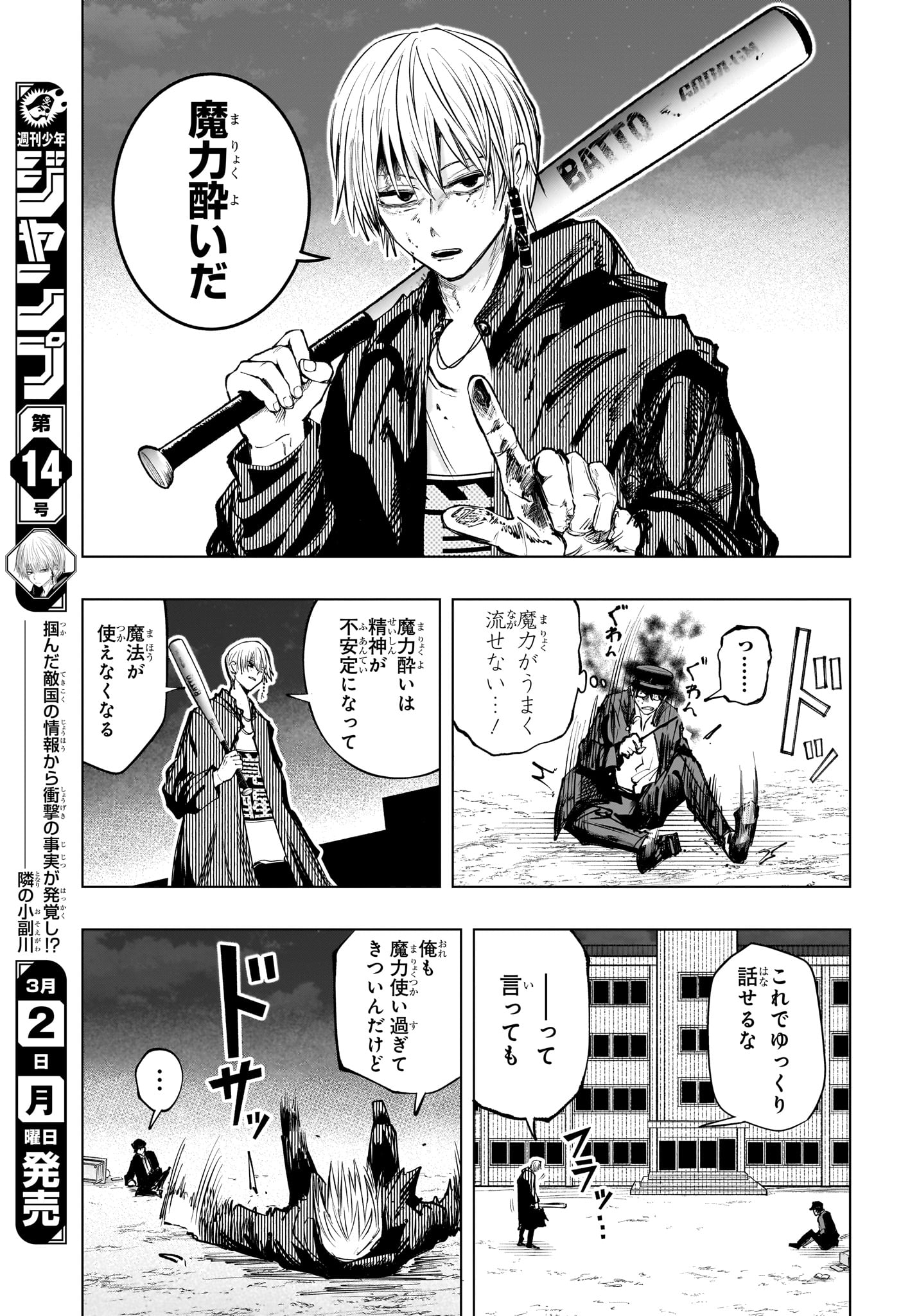 Tonari no Osoegawa Chap 15 - Next Chap 16