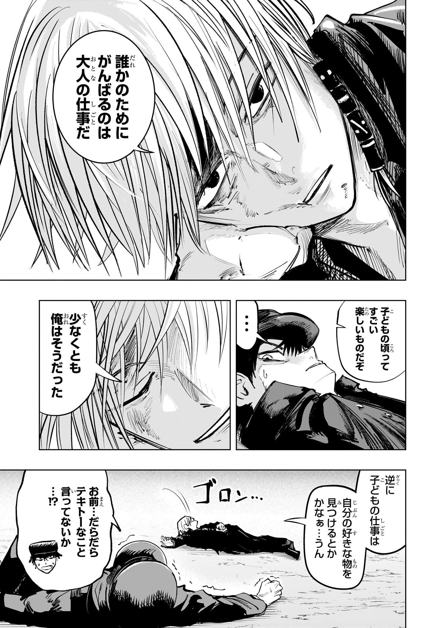 Tonari no Osoegawa Chap 15 - Next Chap 16