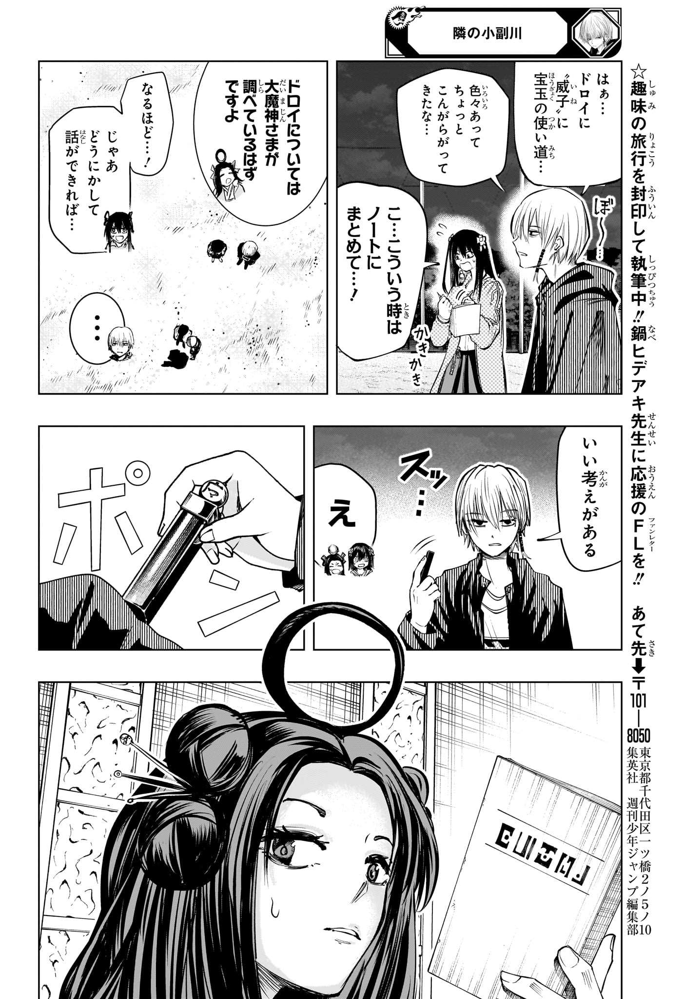 Tonari no Osoegawa Chap 15 - Next Chap 16