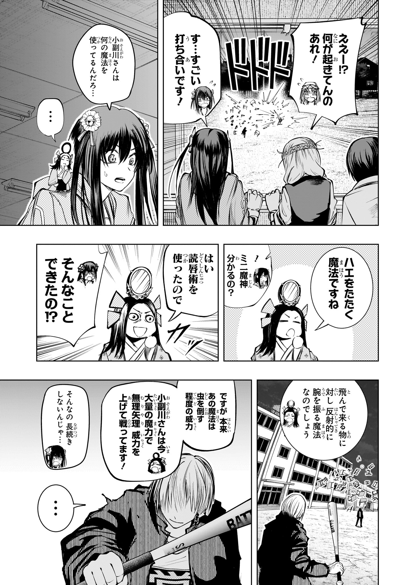 Tonari no Osoegawa Chap 15 - Next Chap 16