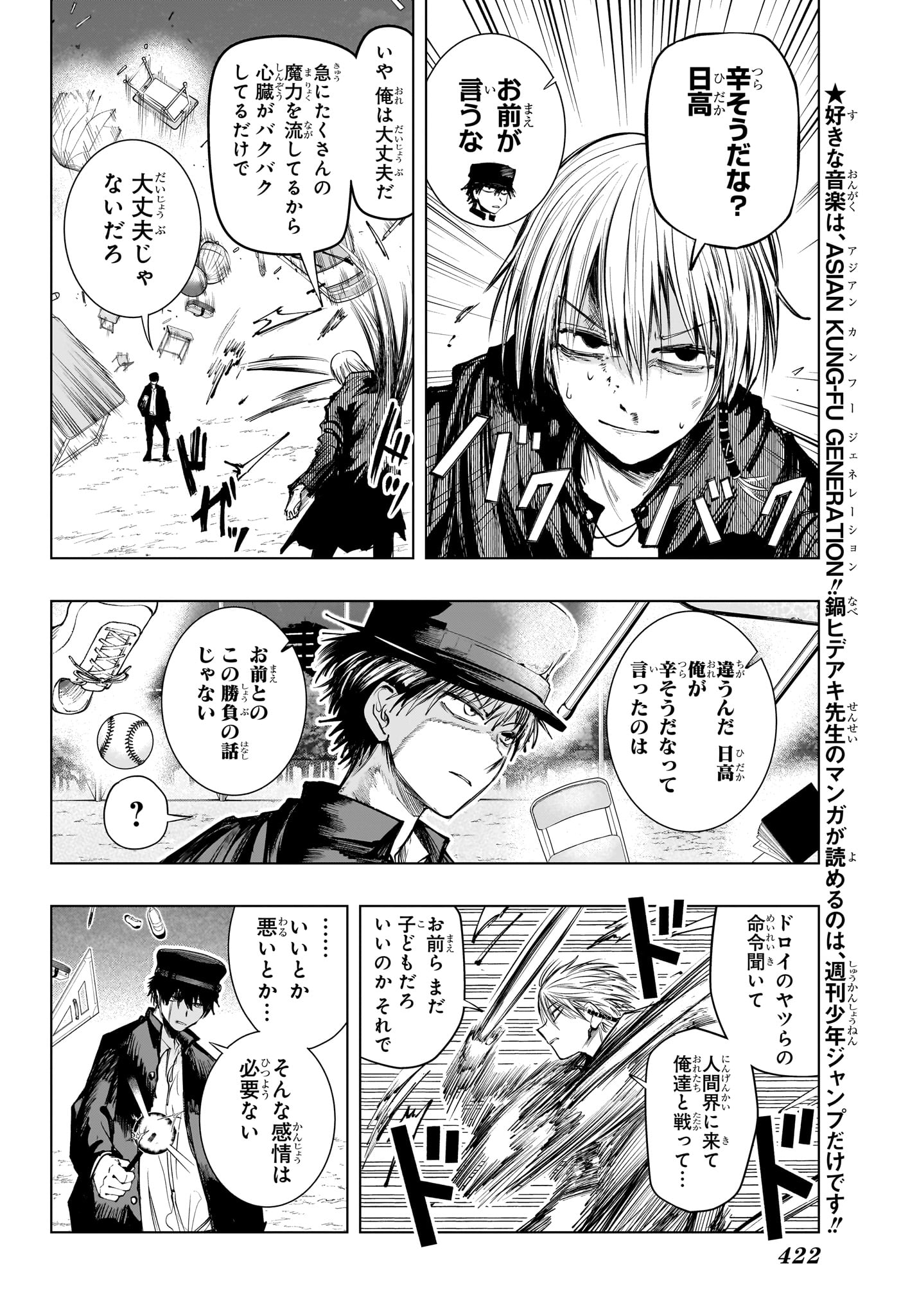 Tonari no Osoegawa Chap 15 - Next Chap 16