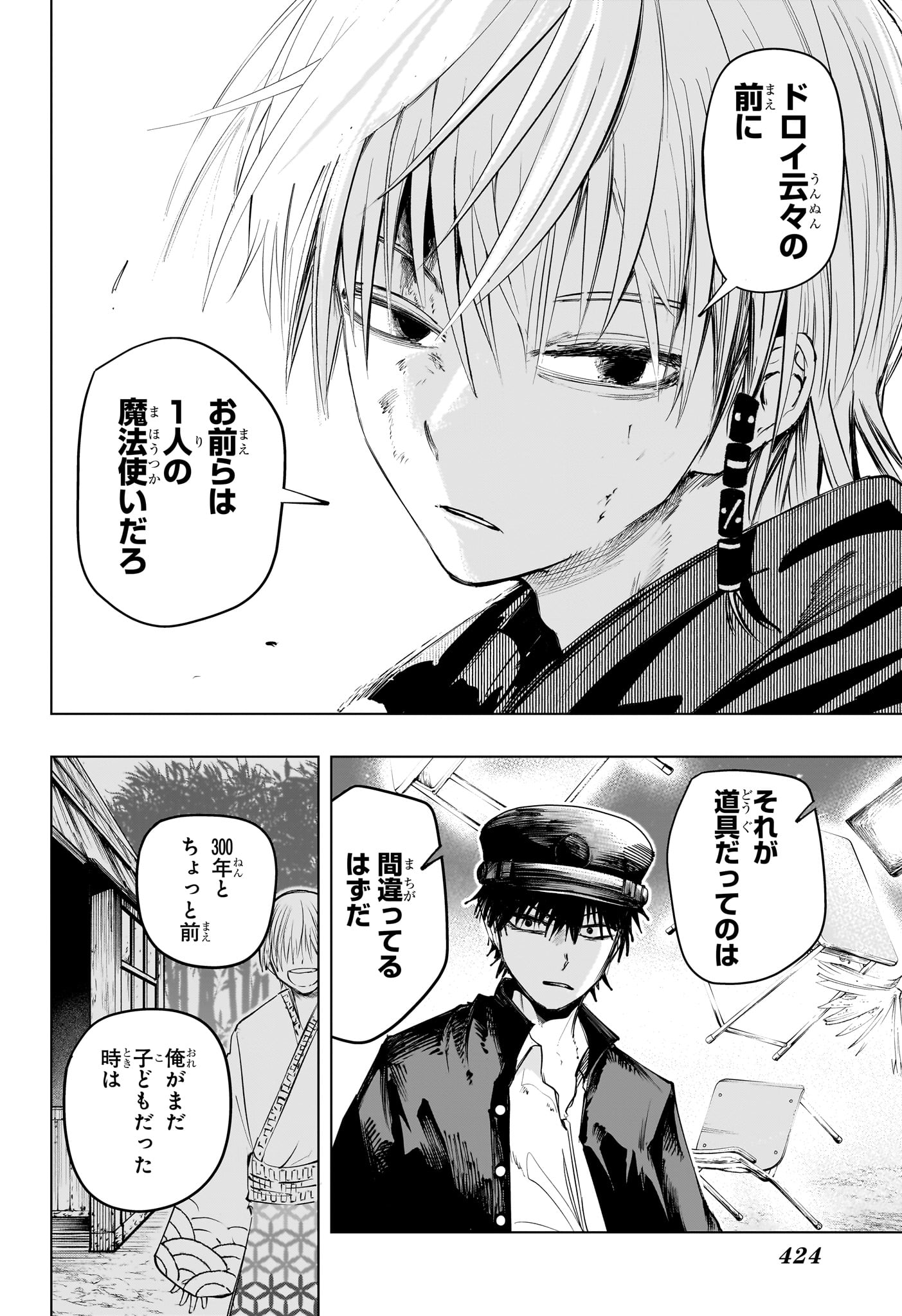 Tonari no Osoegawa Chap 15 - Next Chap 16