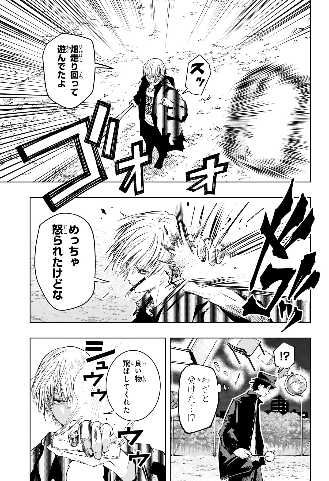 Tonari no Osoegawa Chap 15 - Next Chap 16