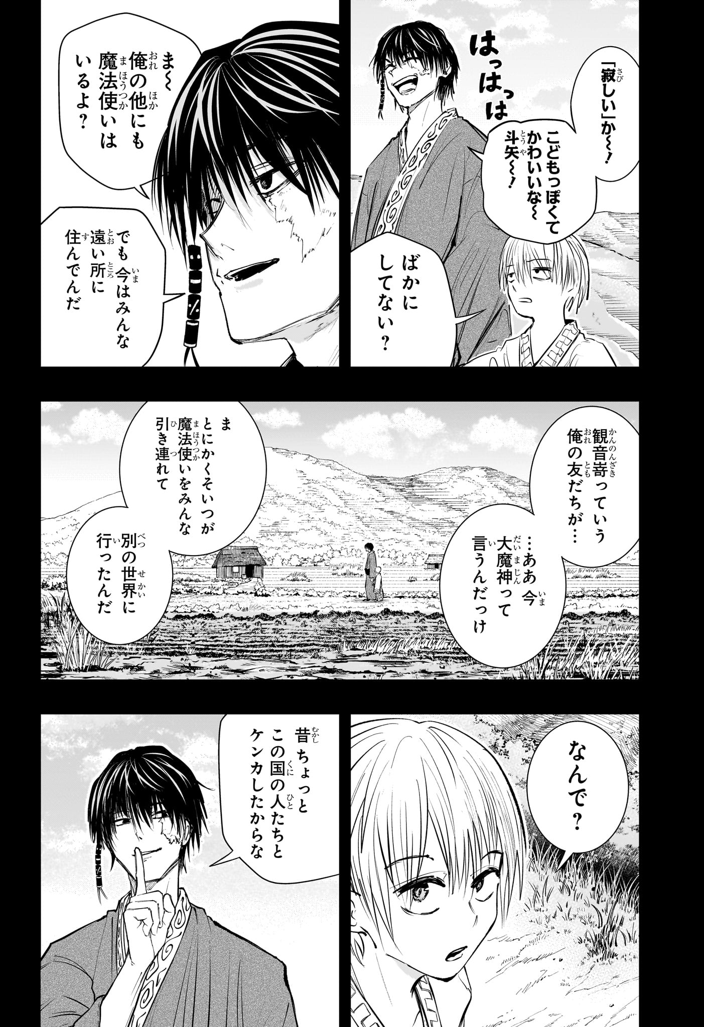 Tonari no Osoegawa Chap 16 - Next Chap 17