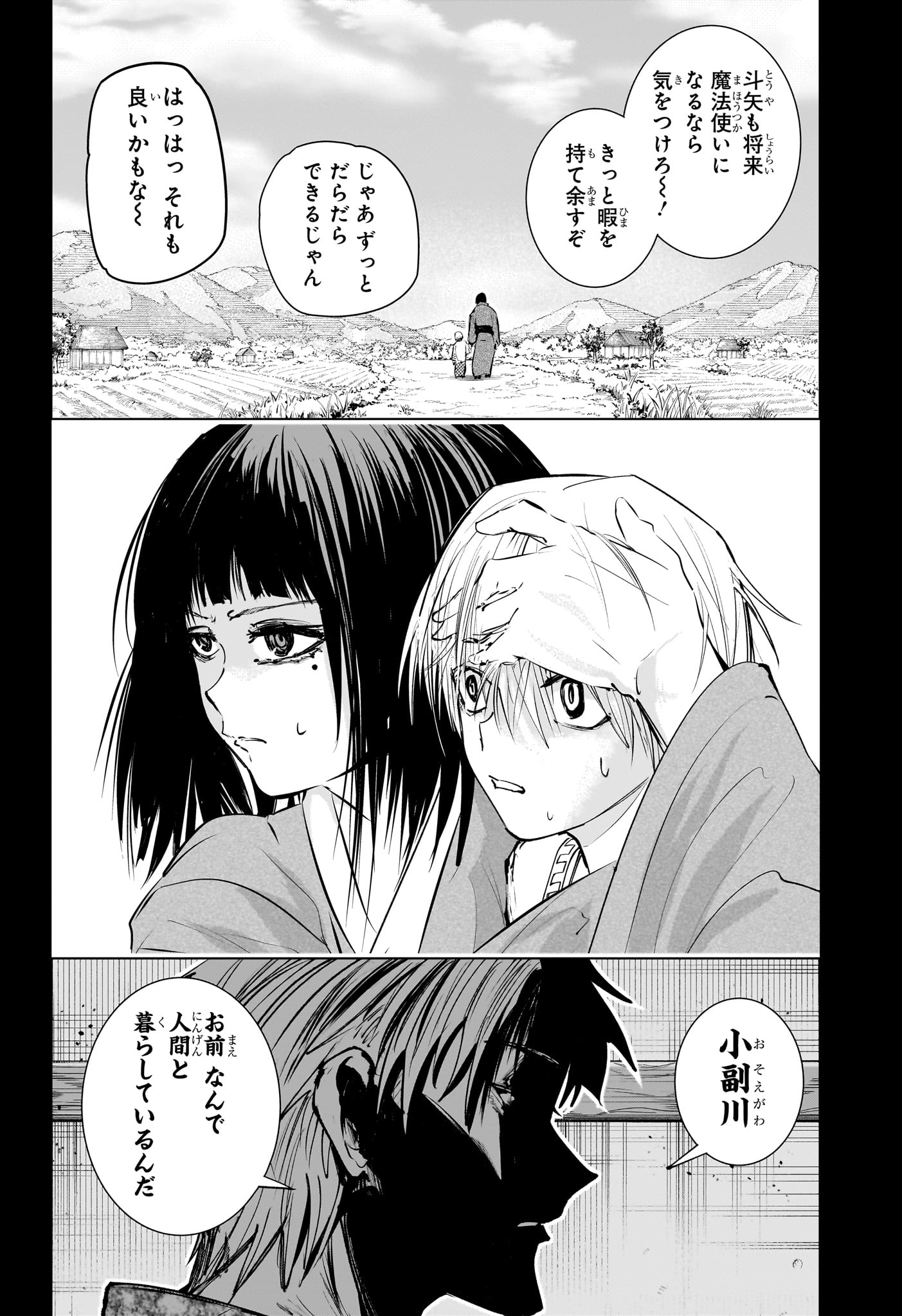 Tonari no Osoegawa Chap 16 - Next Chap 17