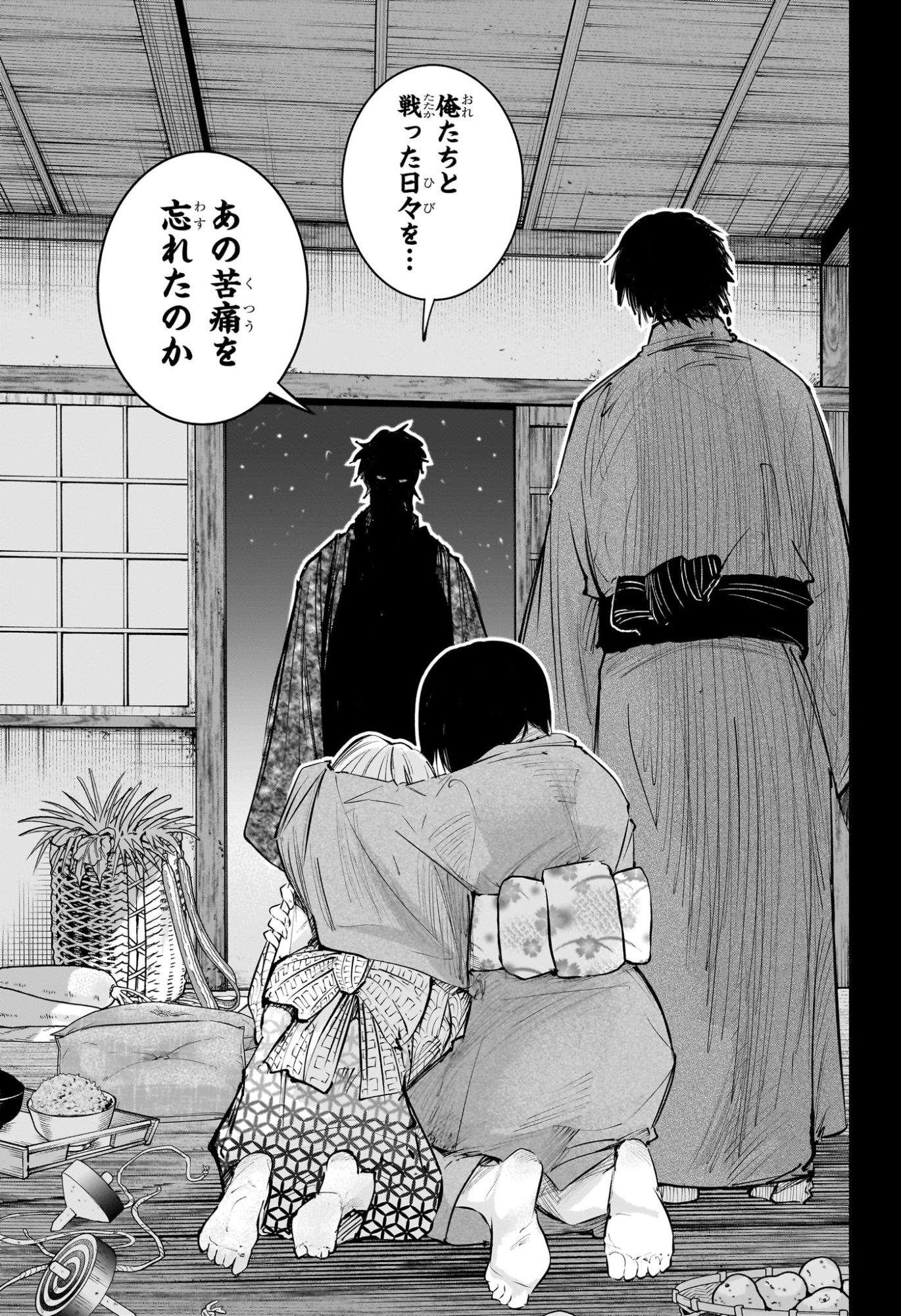 Tonari no Osoegawa Chap 16 - Next Chap 17