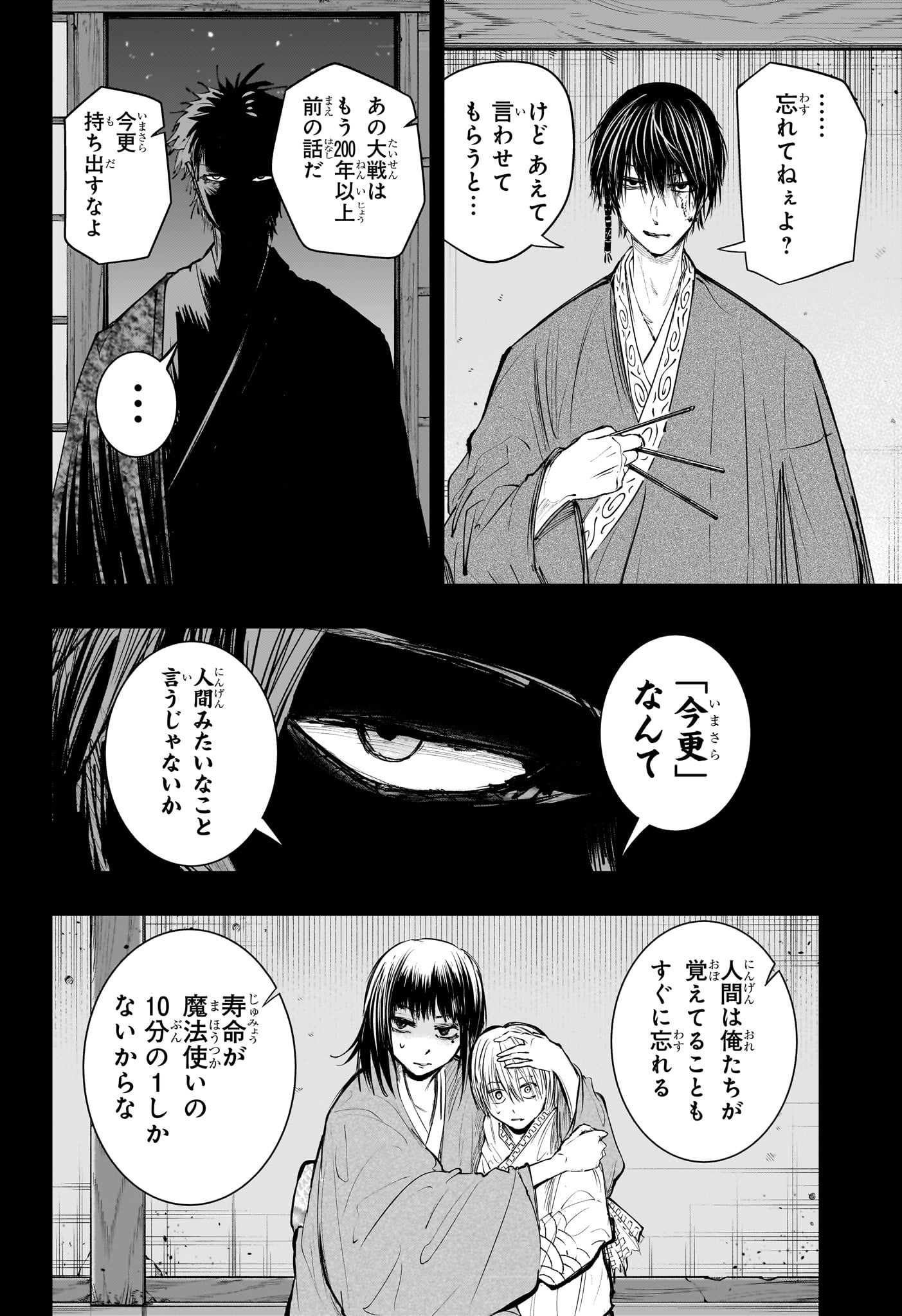 Tonari no Osoegawa Chap 16 - Next Chap 17