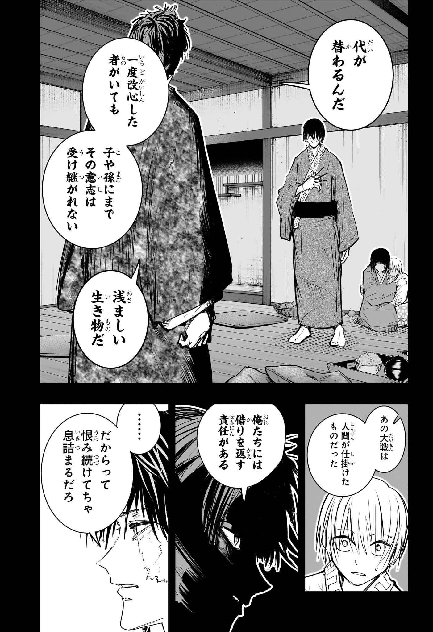 Tonari no Osoegawa Chap 16 - Next Chap 17