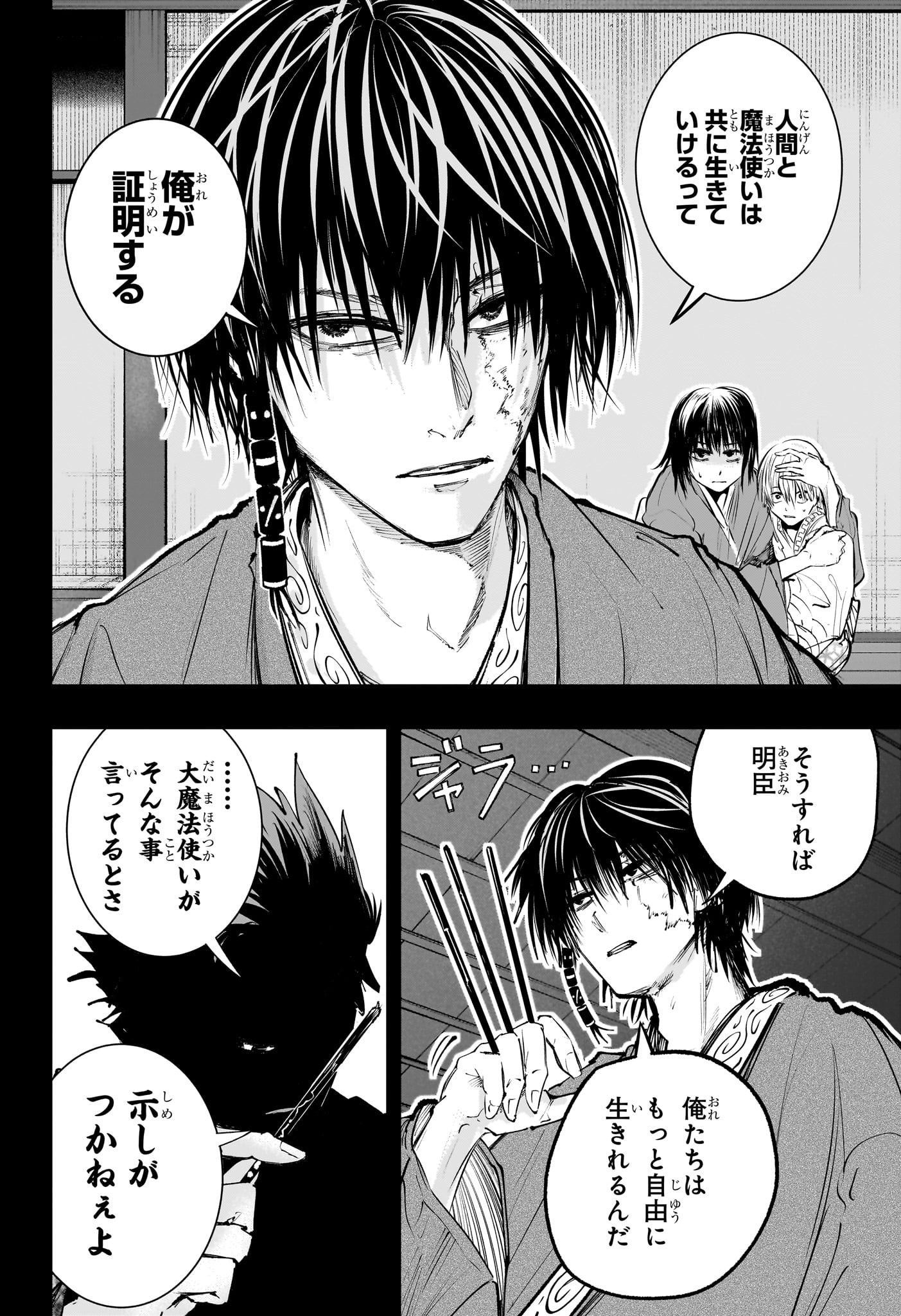 Tonari no Osoegawa Chap 16 - Next Chap 17