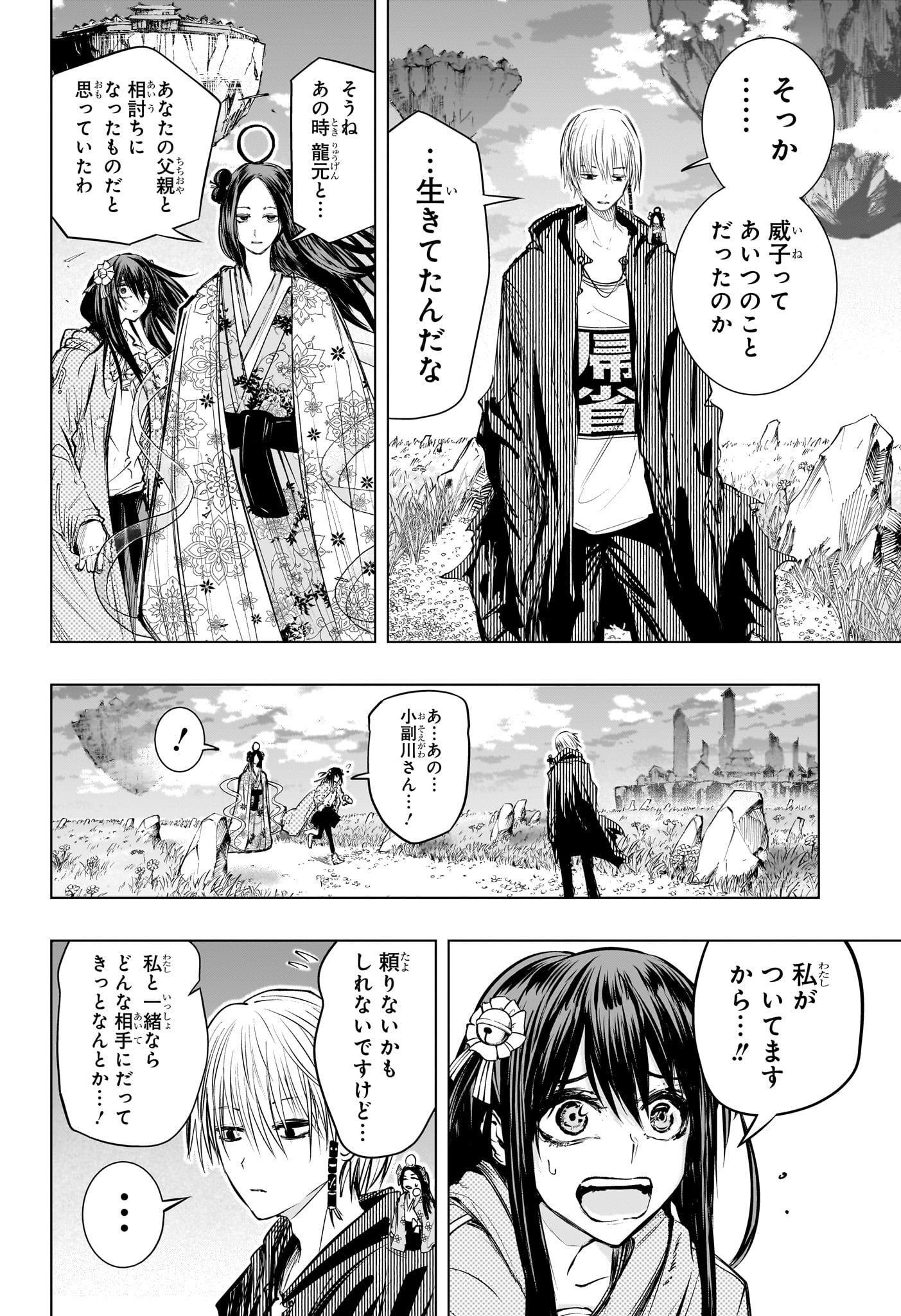 Tonari no Osoegawa Chap 16 - Next Chap 17