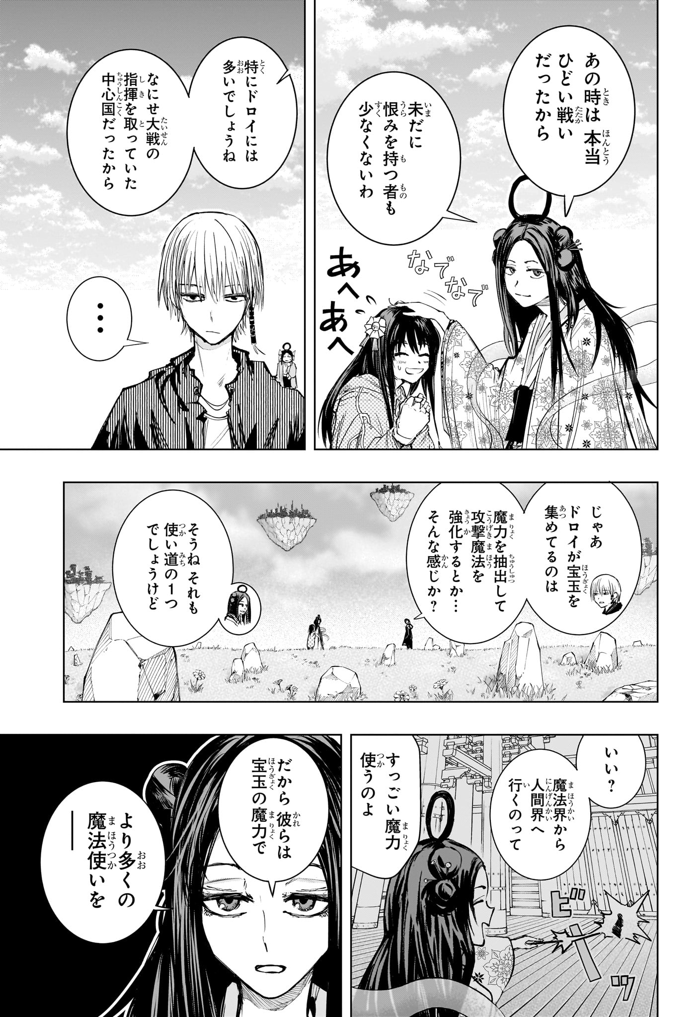 Tonari no Osoegawa Chap 16 - Next Chap 17