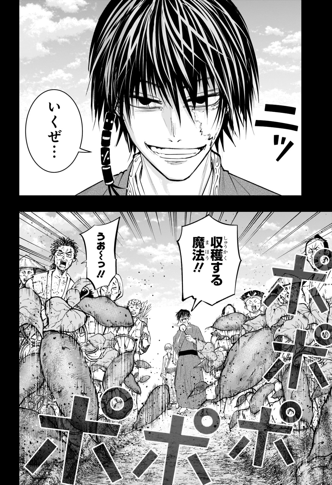 Tonari no Osoegawa Chap 16 - Next Chap 17