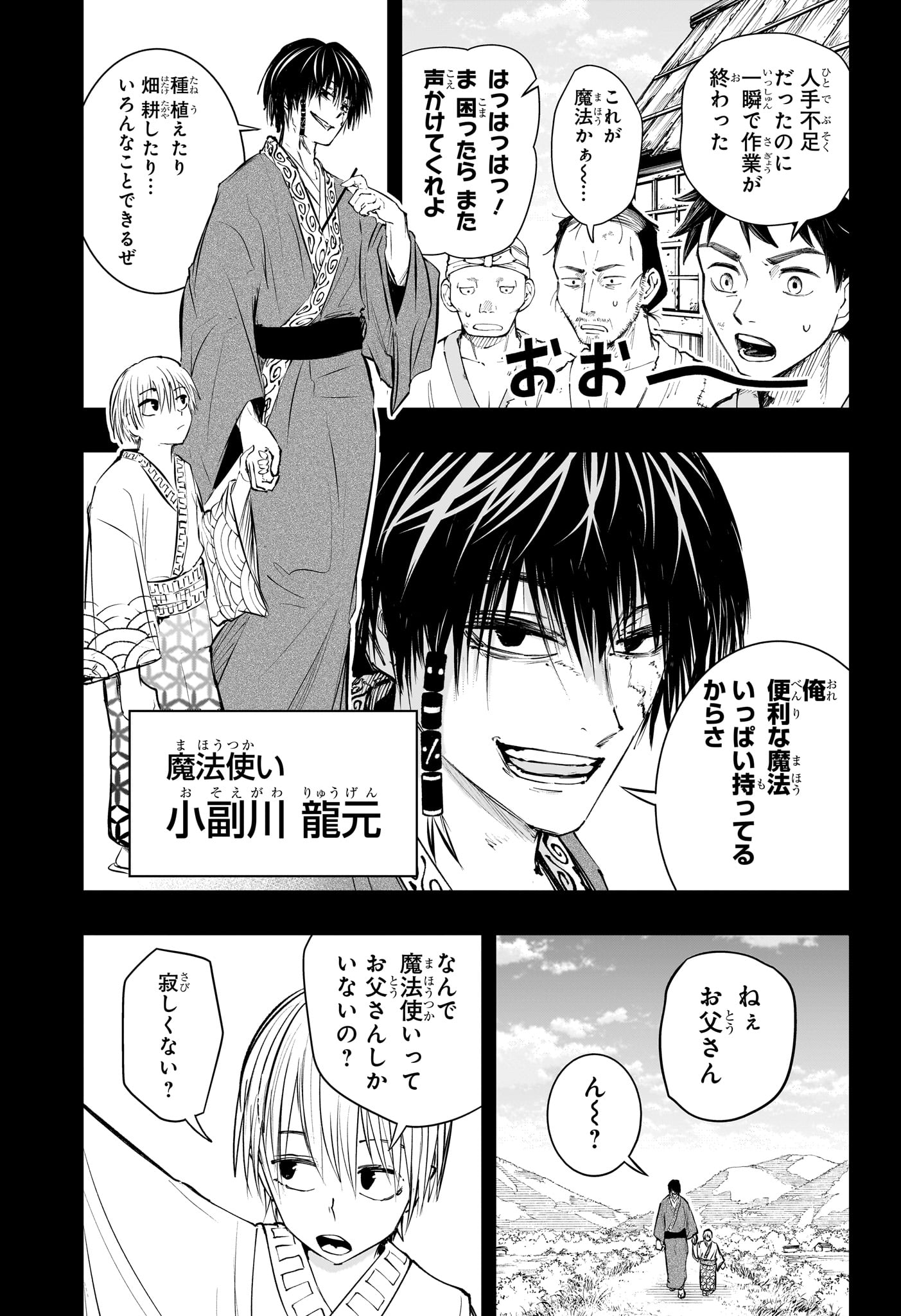 Tonari no Osoegawa Chap 16 - Next Chap 17
