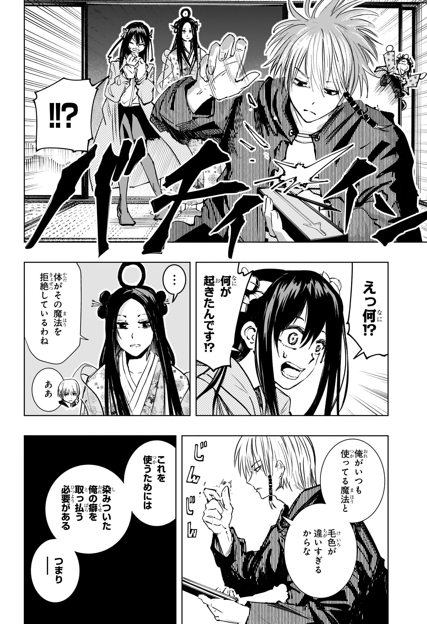 Tonari no Osoegawa Chap 17 - Next Chap 18