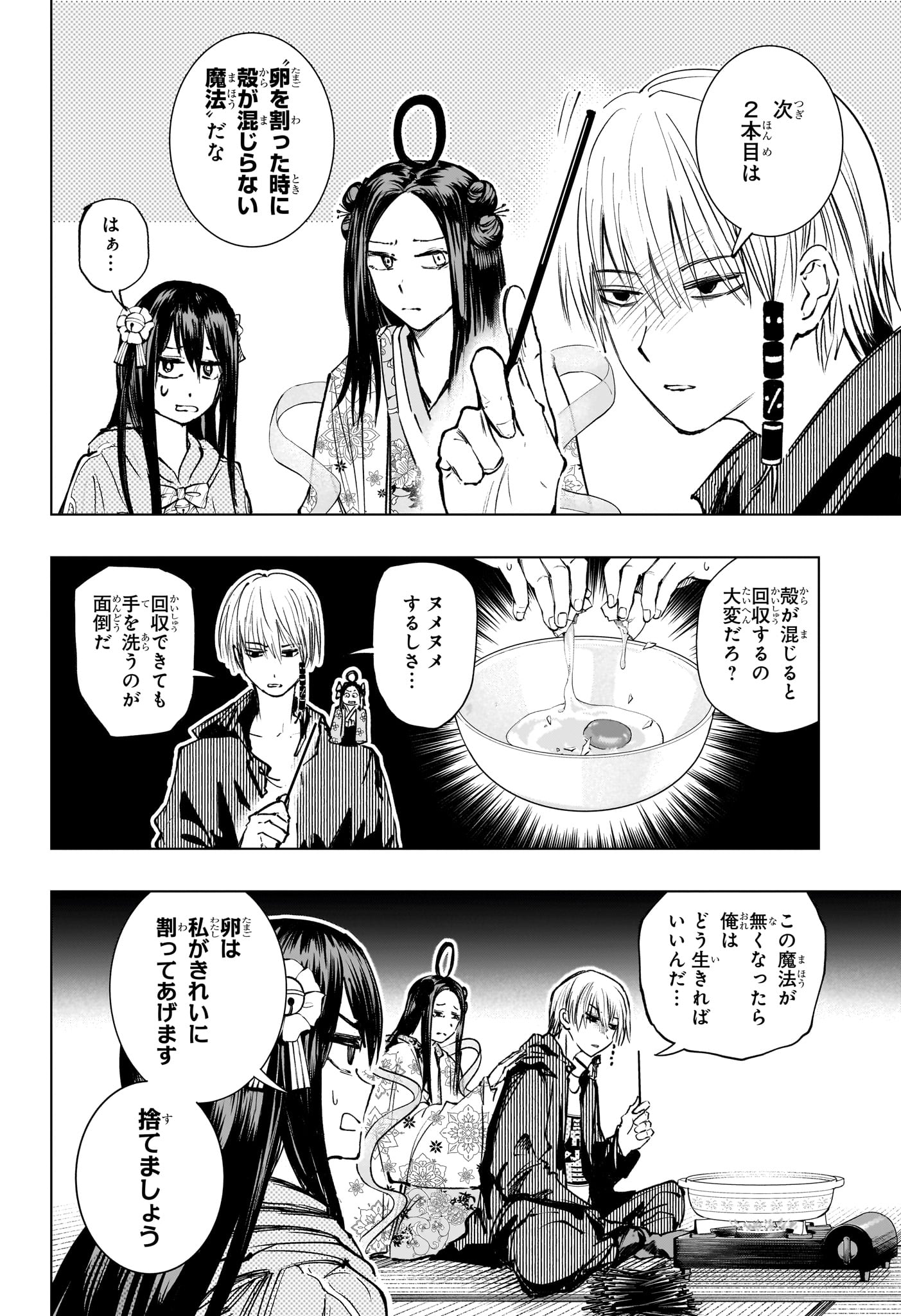 Tonari no Osoegawa Chap 17 - Next Chap 18