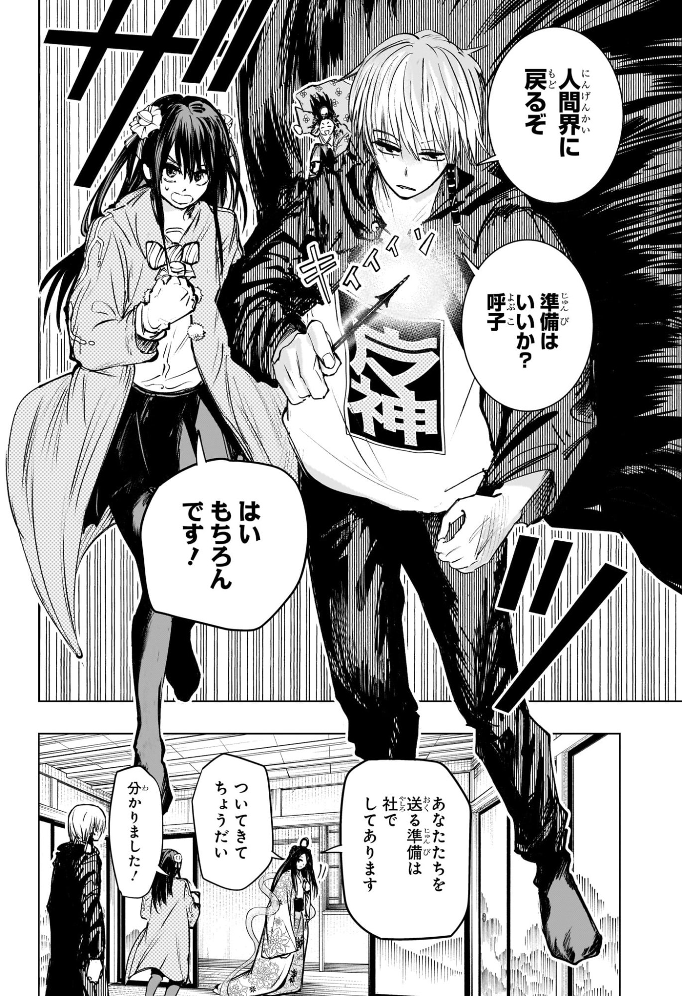 Tonari no Osoegawa Chap 17 - Next Chap 18