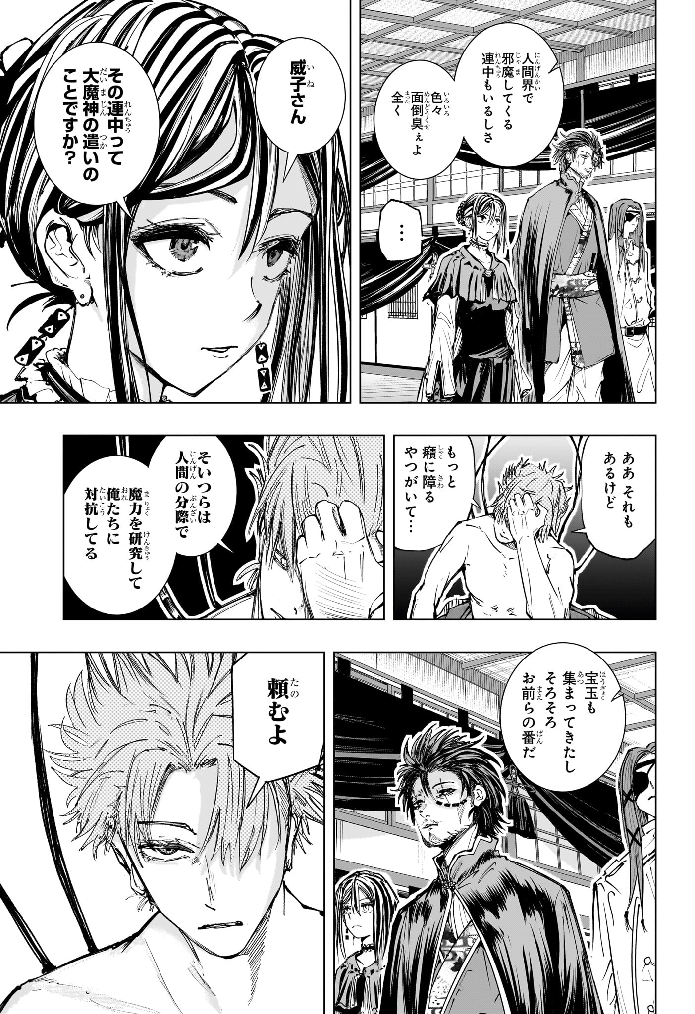 Tonari no Osoegawa Chap 17 - Next Chap 18