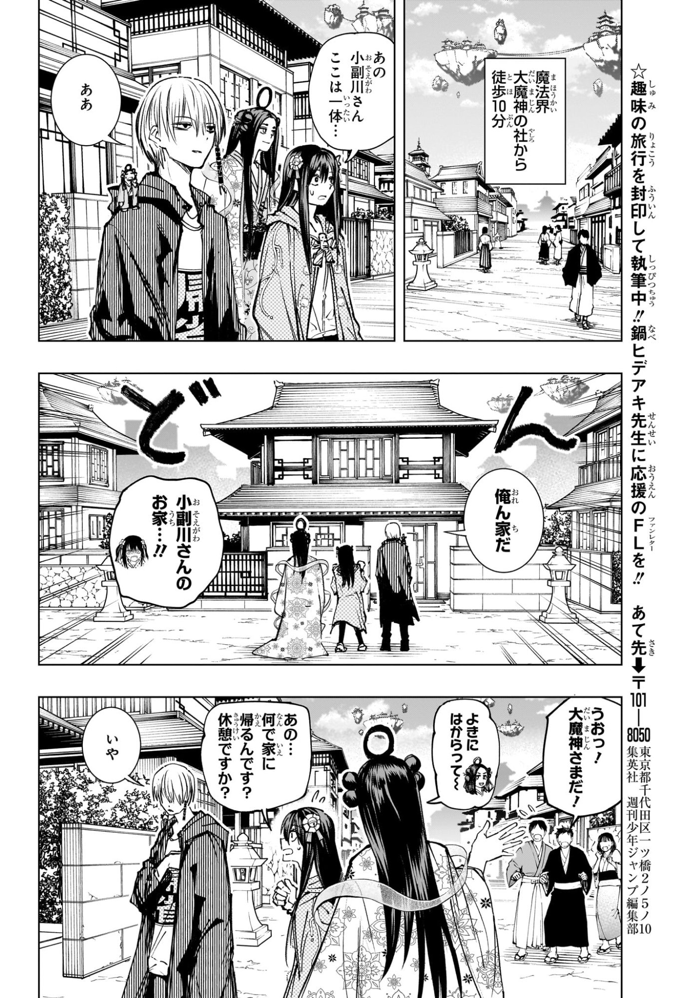 Tonari no Osoegawa Chap 17 - Next Chap 18