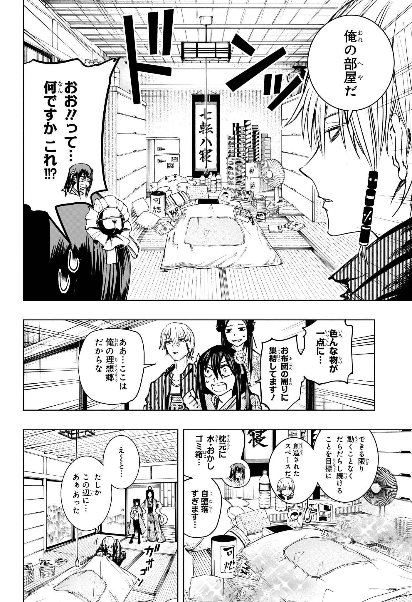 Tonari no Osoegawa Chap 17 - Next Chap 18