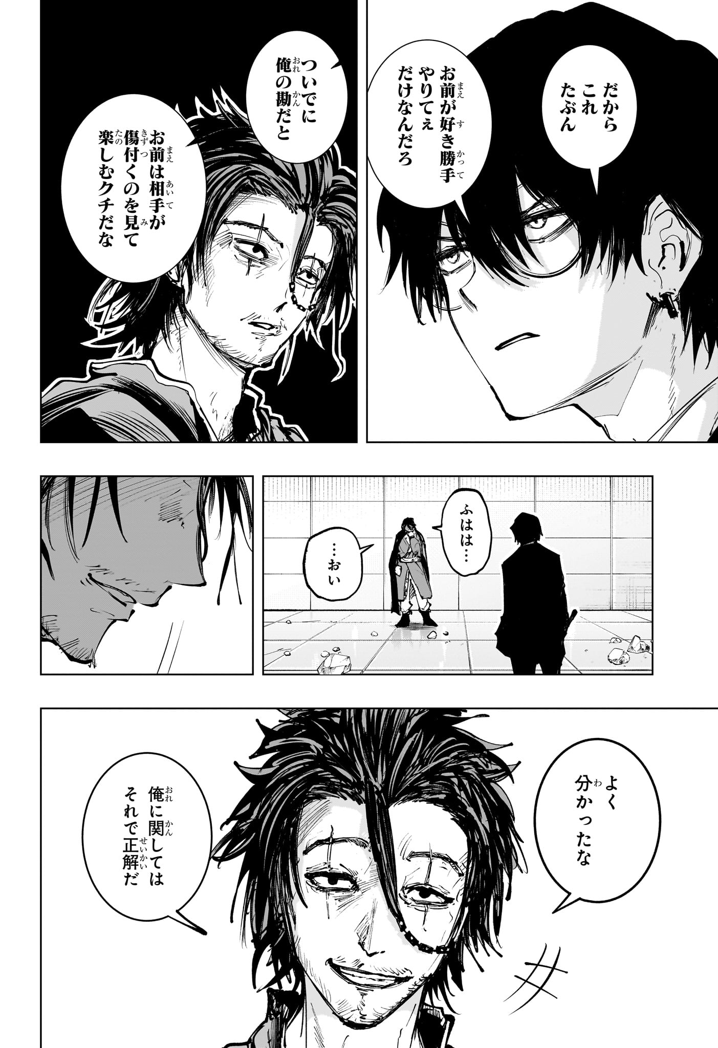 Tonari no Osoegawa Chap 18 - Next Chap 19