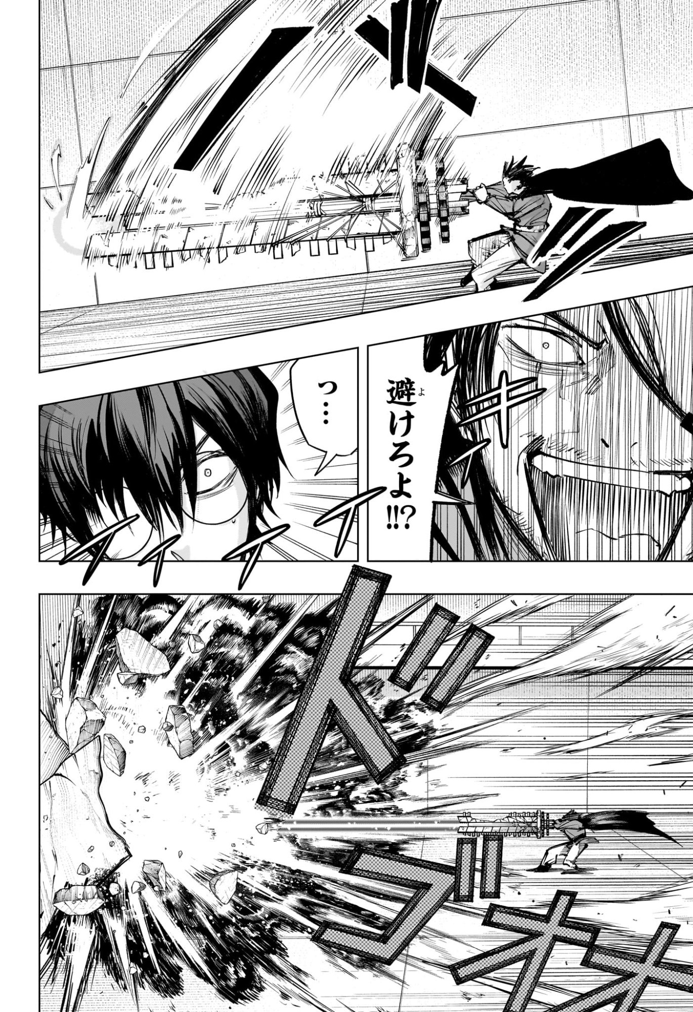 Tonari no Osoegawa Chap 18 - Next Chap 19