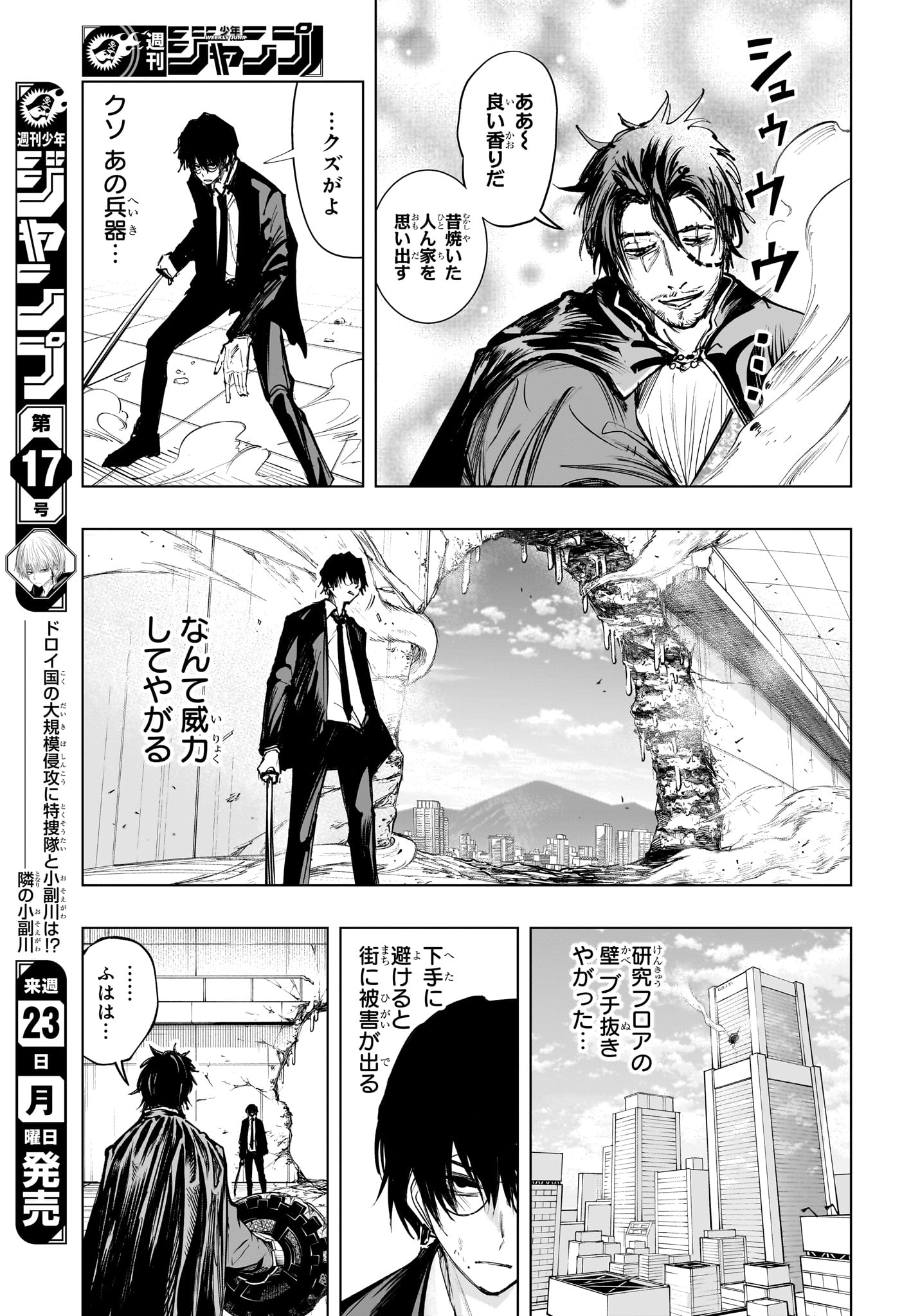 Tonari no Osoegawa Chap 18 - Next Chap 19