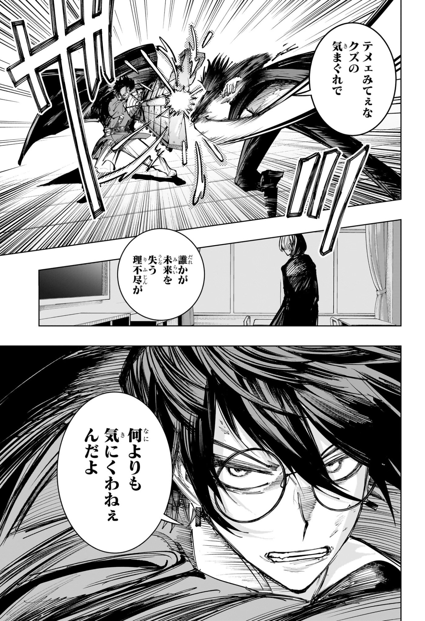 Tonari no Osoegawa Chap 18 - Next Chap 19