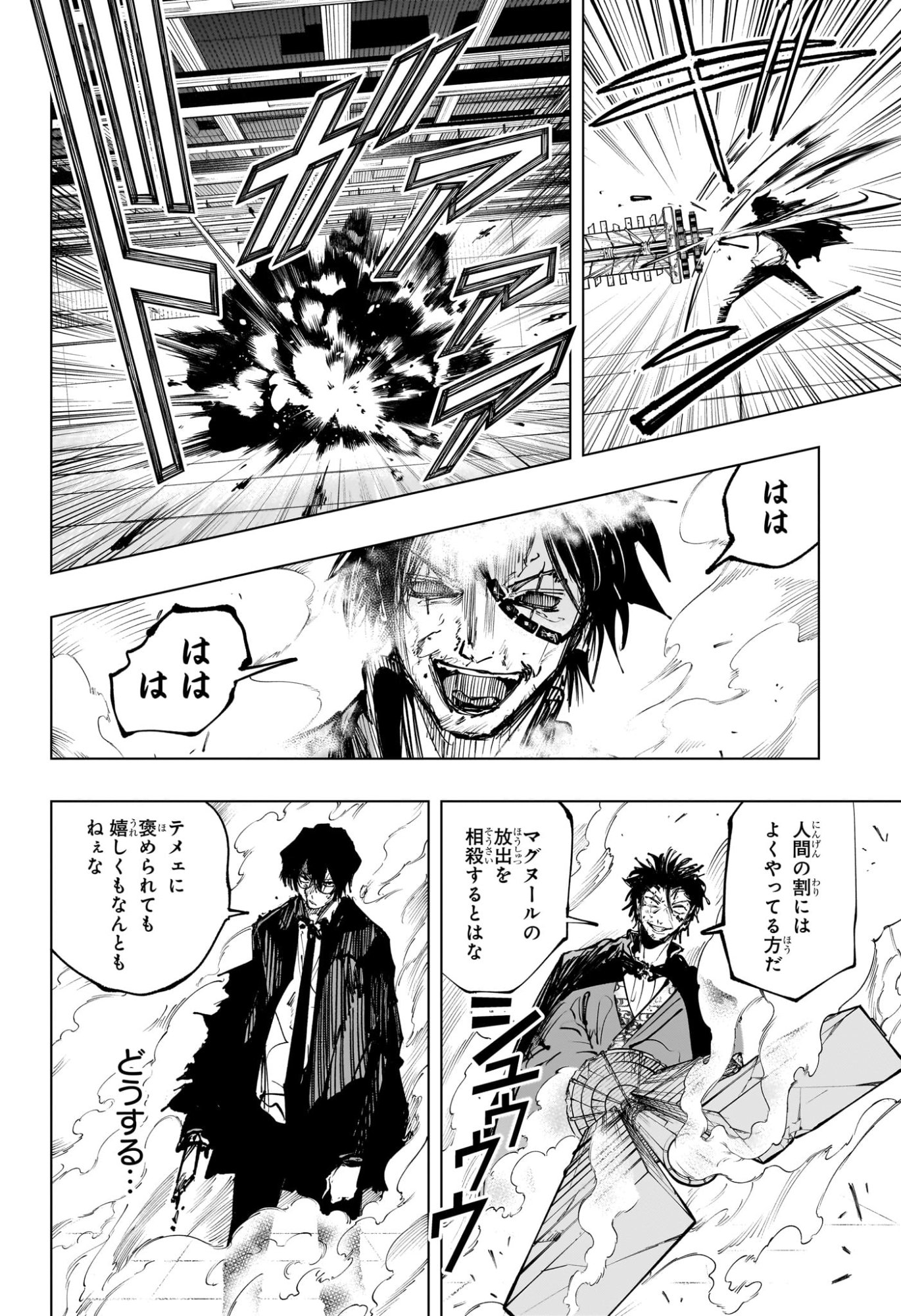 Tonari no Osoegawa Chap 18 - Next Chap 19