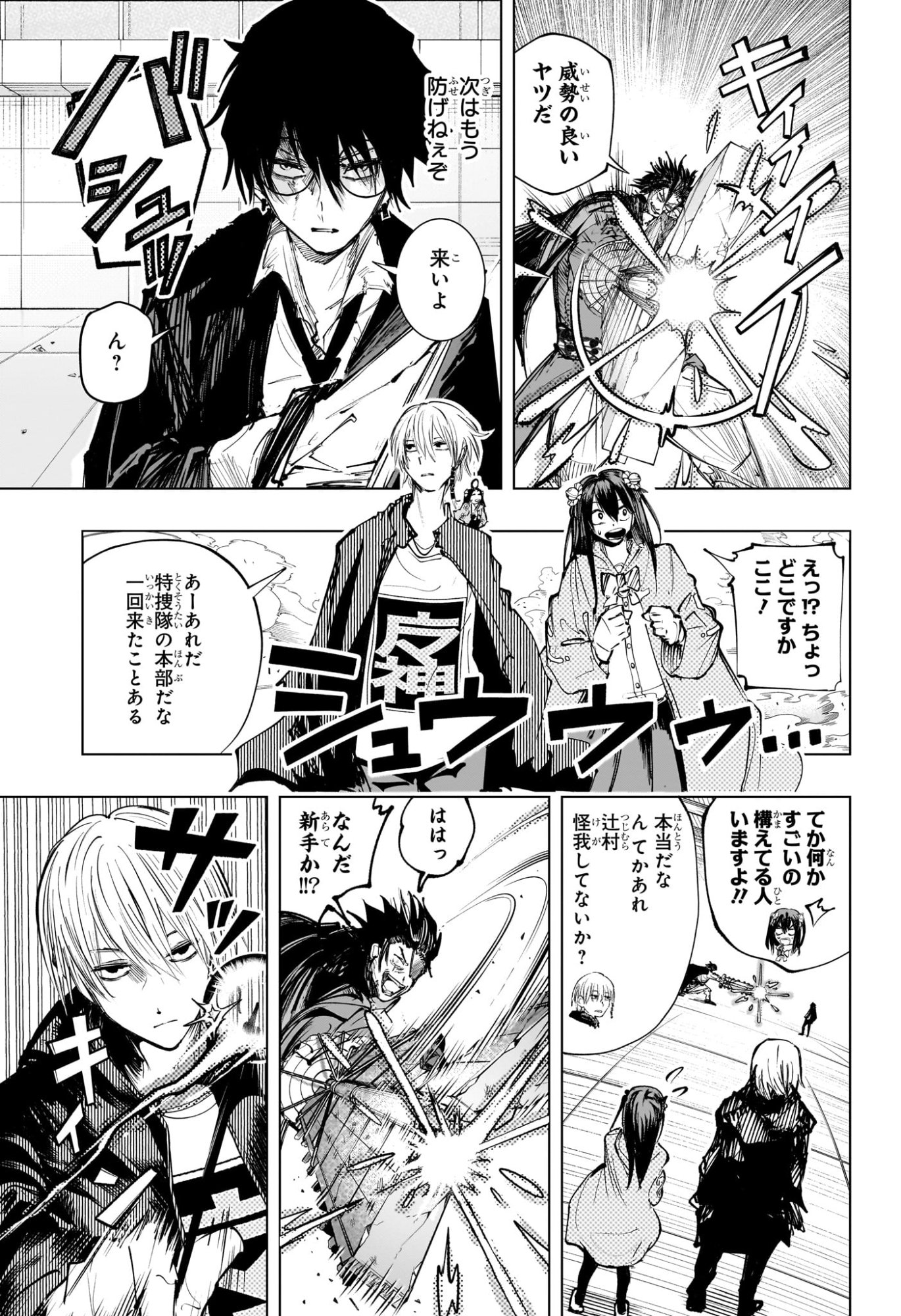 Tonari no Osoegawa Chap 18 - Next Chap 19