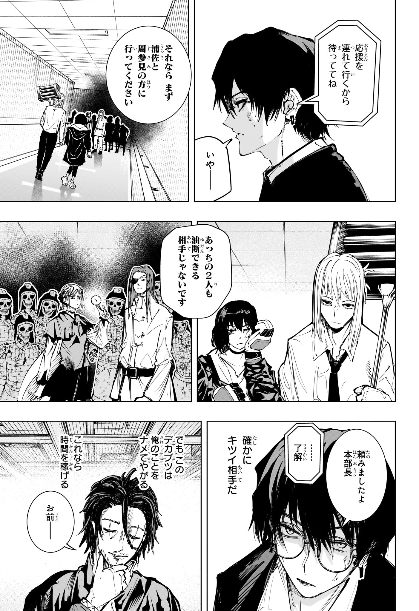 Tonari no Osoegawa Chap 18 - Next Chap 19