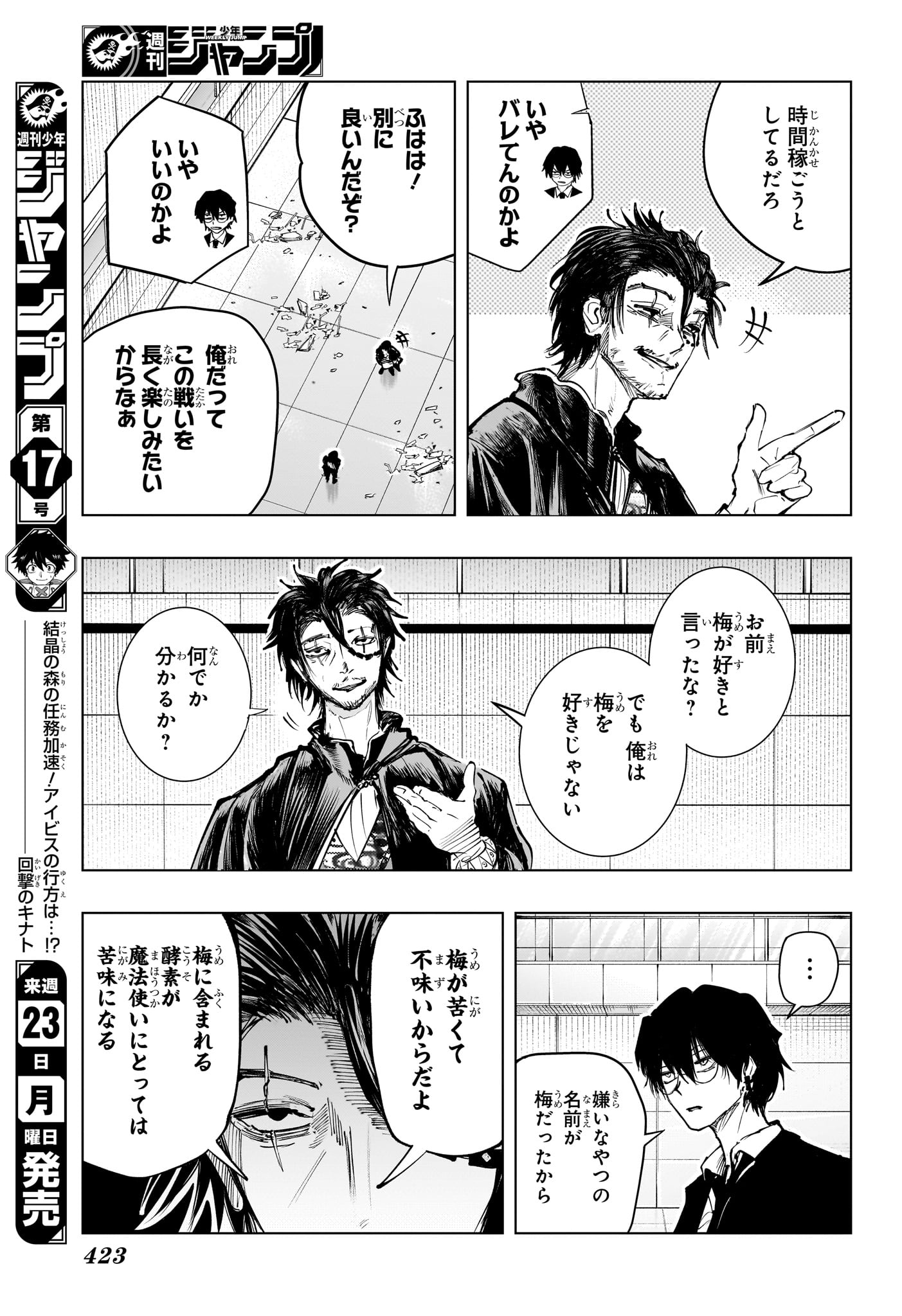 Tonari no Osoegawa Chap 18 - Next Chap 19