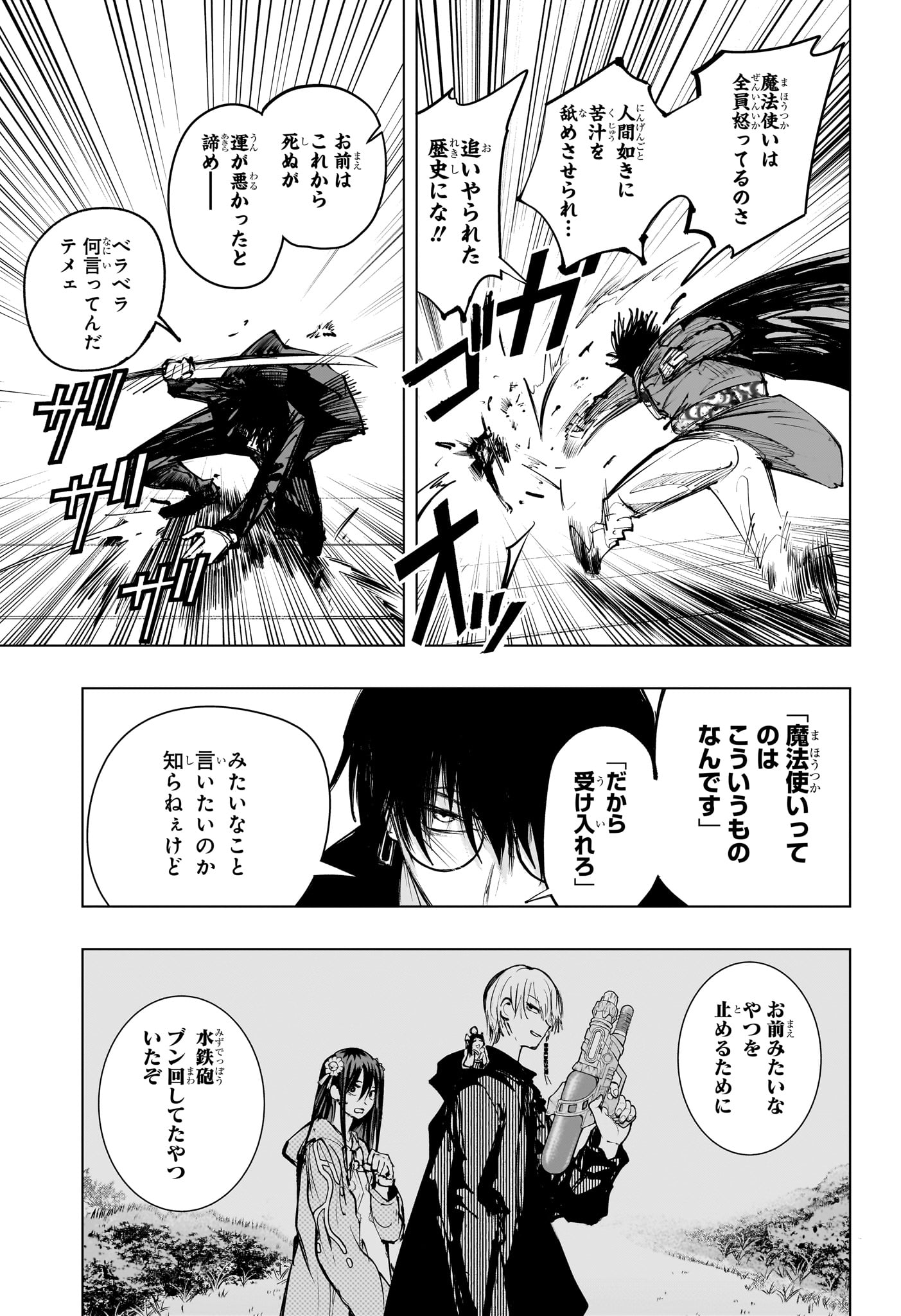 Tonari no Osoegawa Chap 18 - Next Chap 19