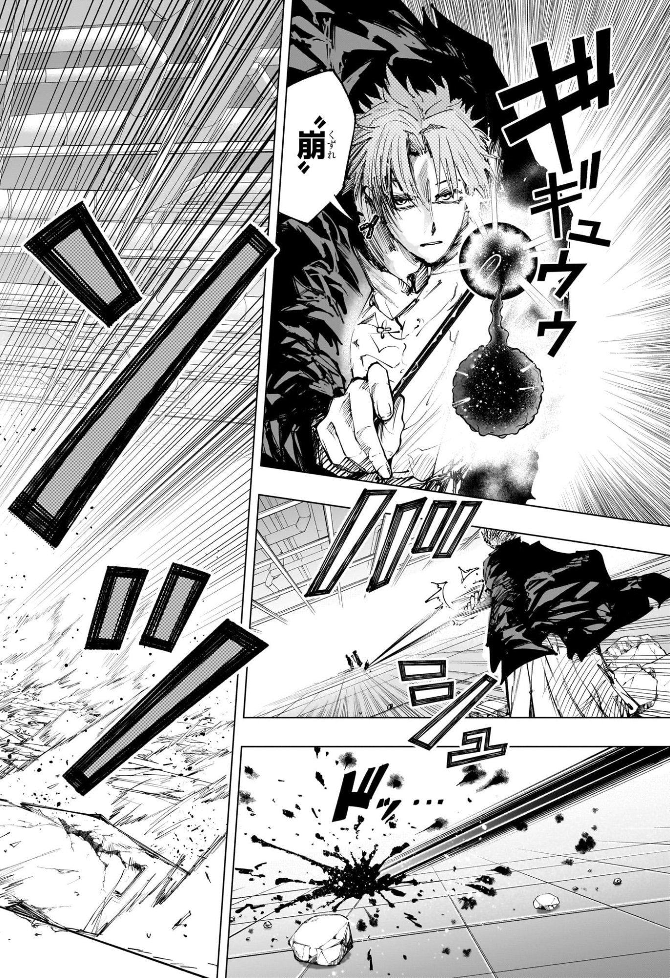 Tonari no Osoegawa - Chapter 19 - Page 10