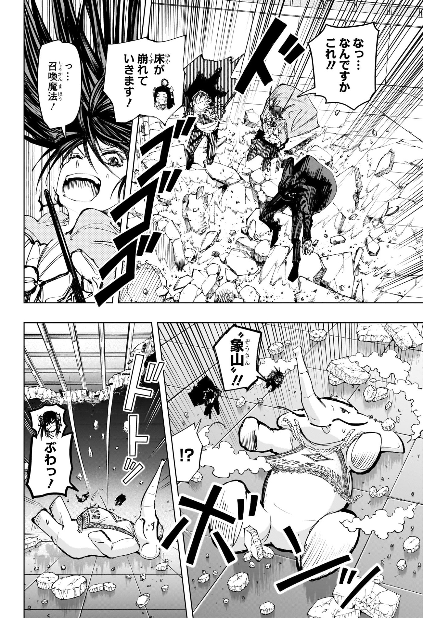 Tonari no Osoegawa - Chapter 19 - Page 12