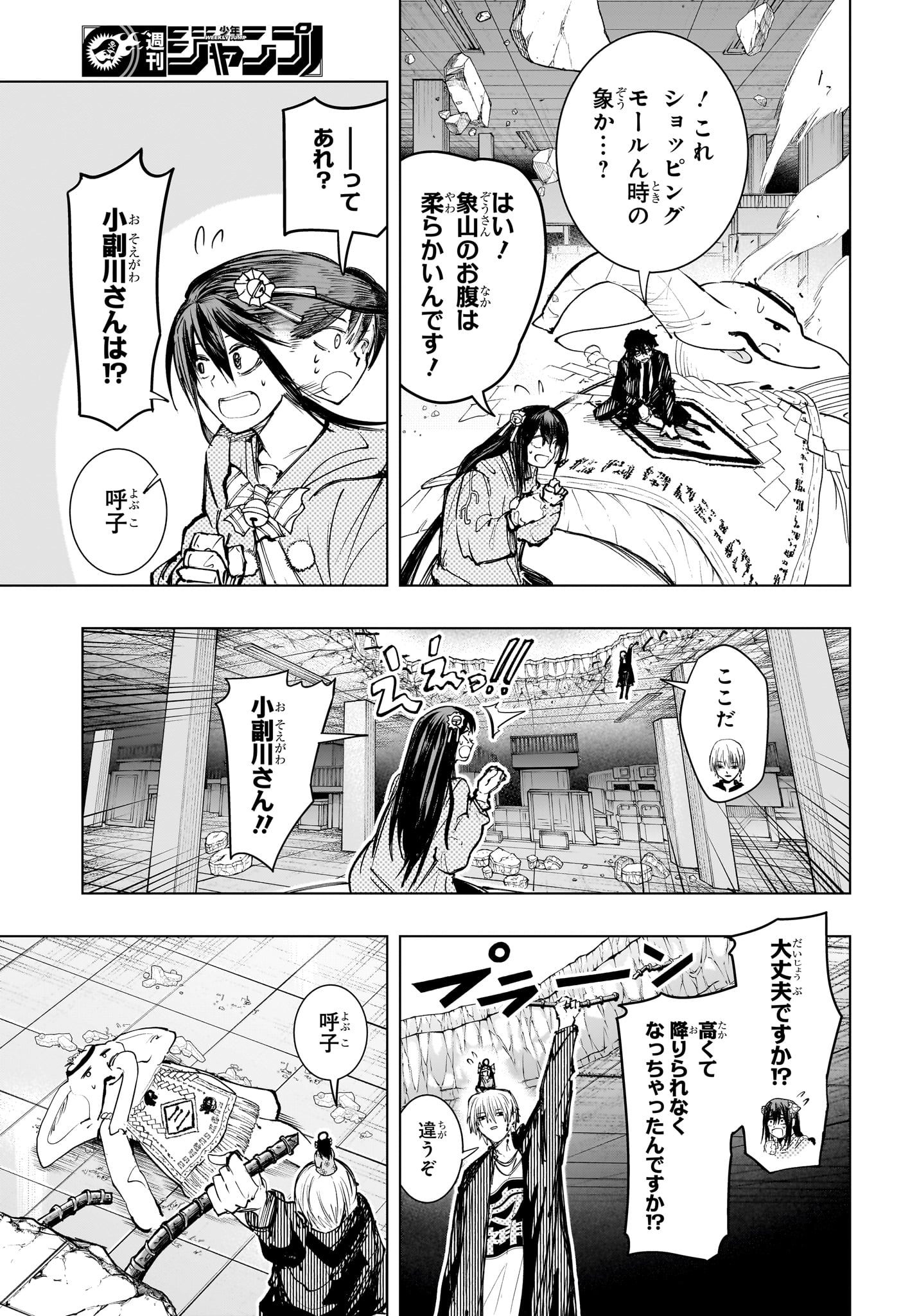 Tonari no Osoegawa - Chapter 19 - Page 13