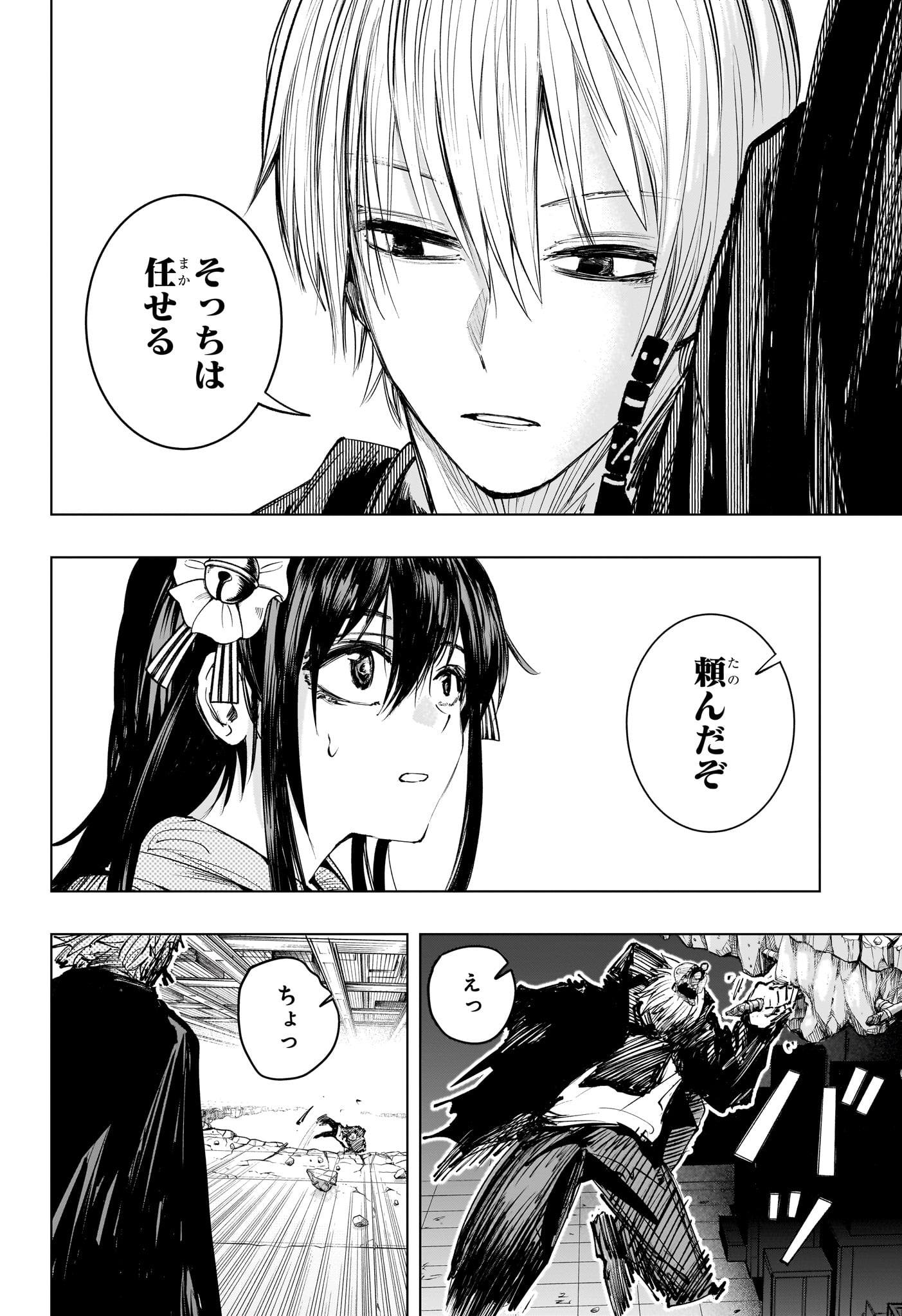 Tonari no Osoegawa - Chapter 19 - Page 14