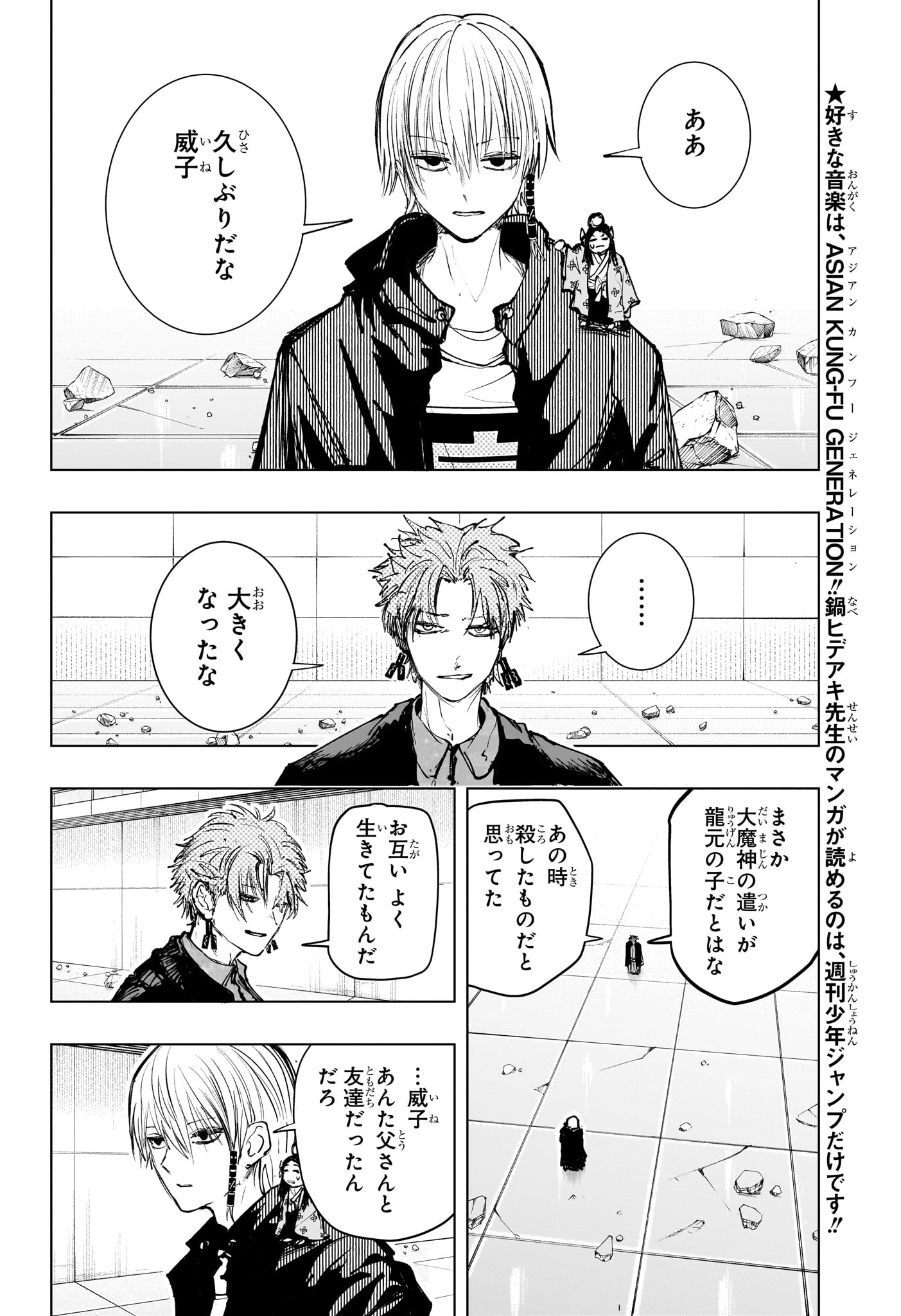 Tonari no Osoegawa - Chapter 19 - Page 16