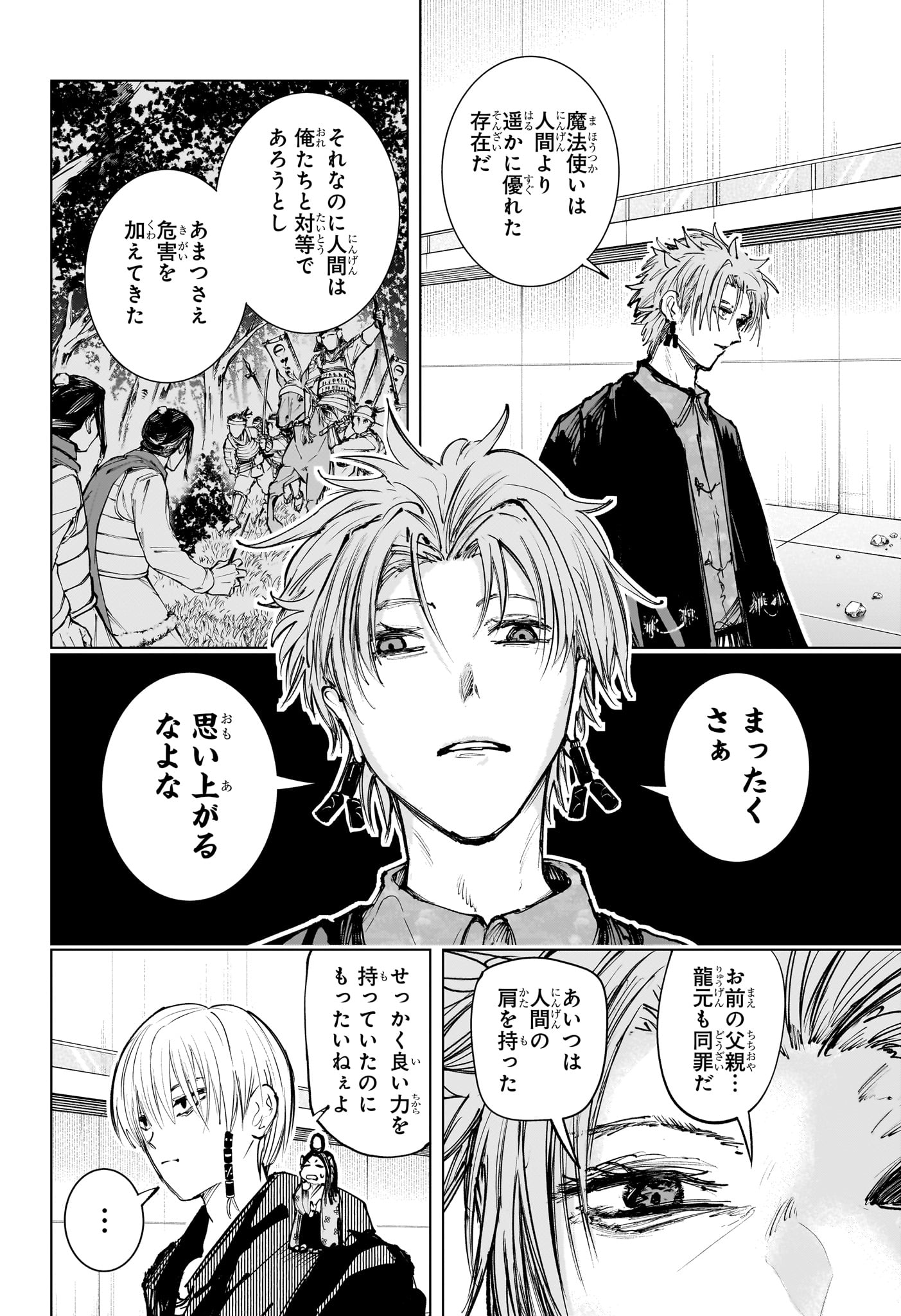 Tonari no Osoegawa - Chapter 19 - Page 18