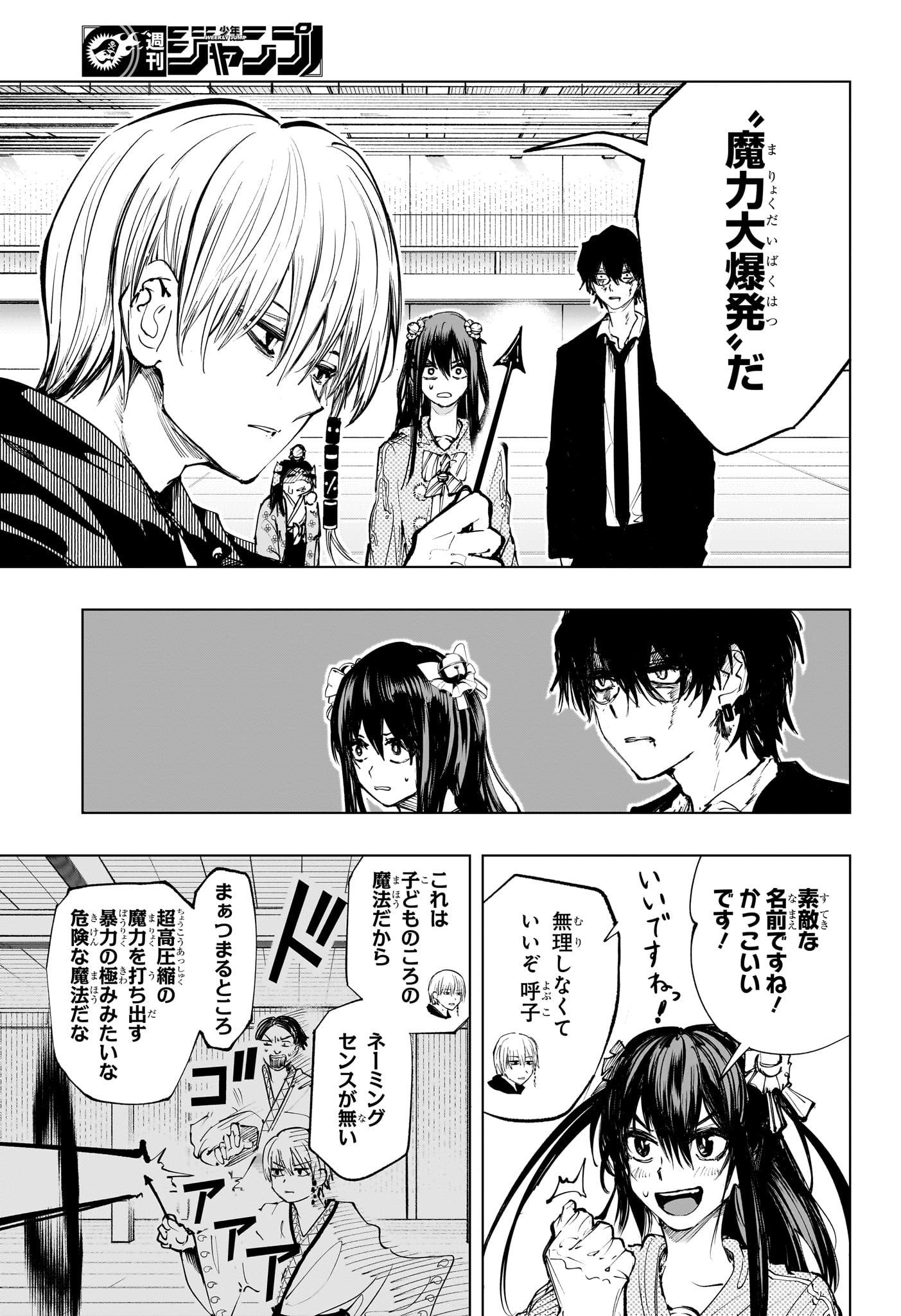 Tonari no Osoegawa - Chapter 19 - Page 3