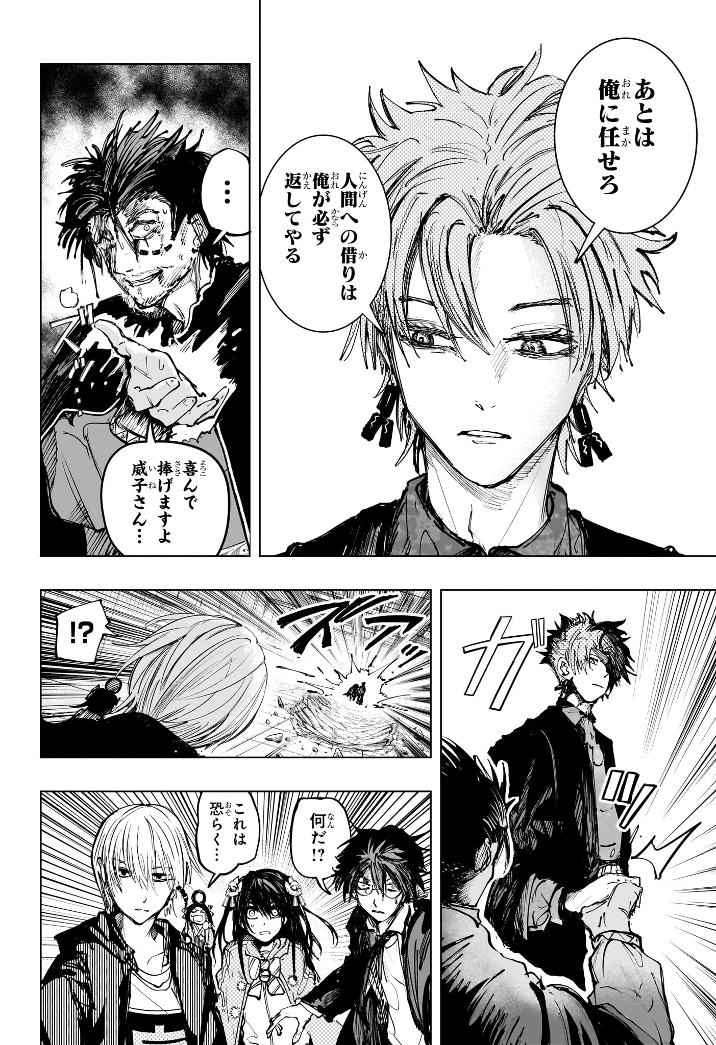 Tonari no Osoegawa - Chapter 19 - Page 8