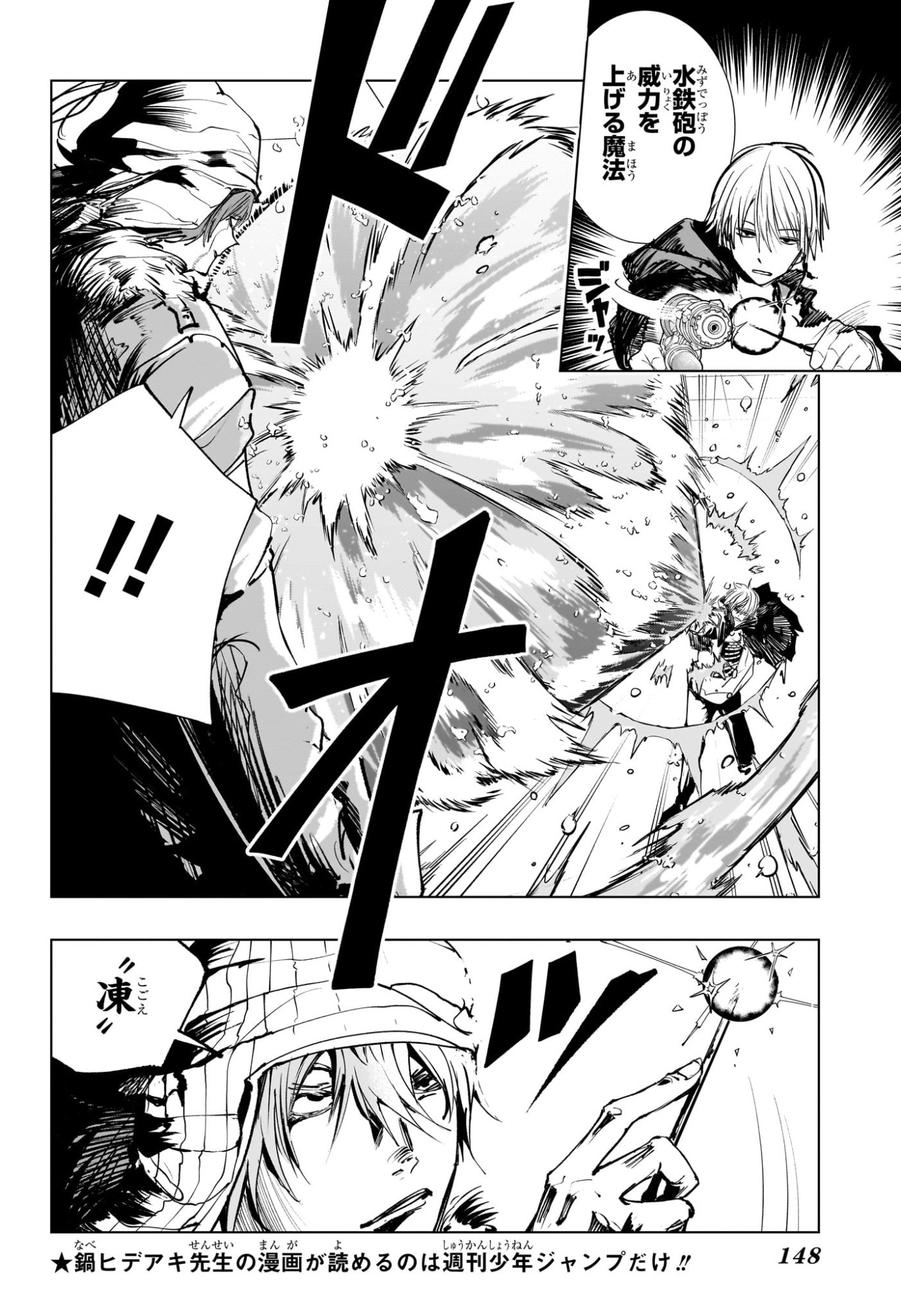 Tonari no Osoegawa - Chapter 2 - Page 14
