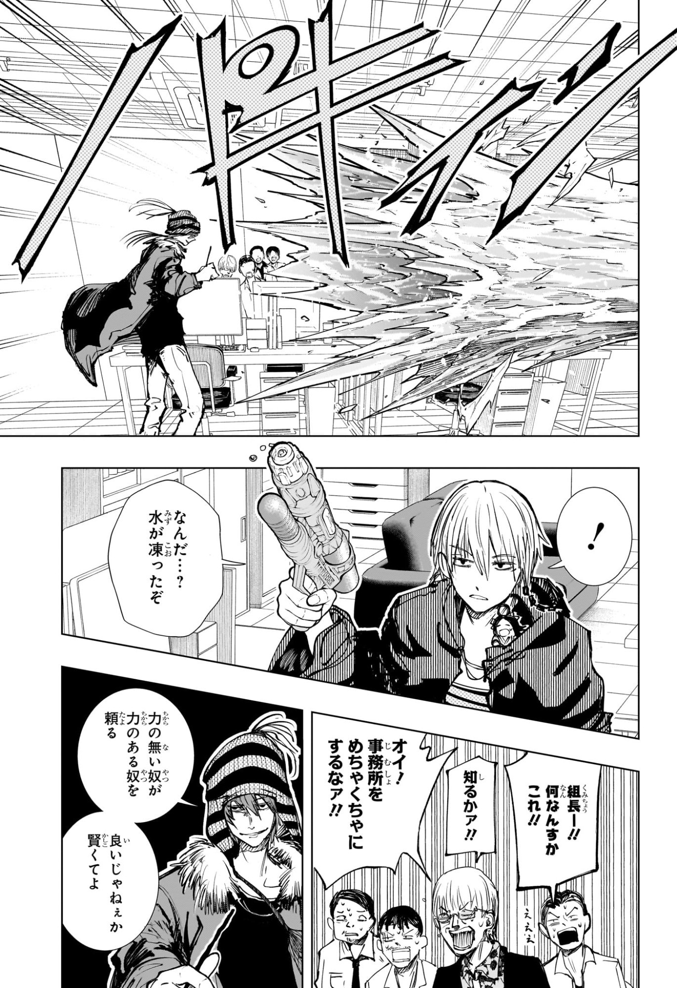 Tonari no Osoegawa - Chapter 2 - Page 15