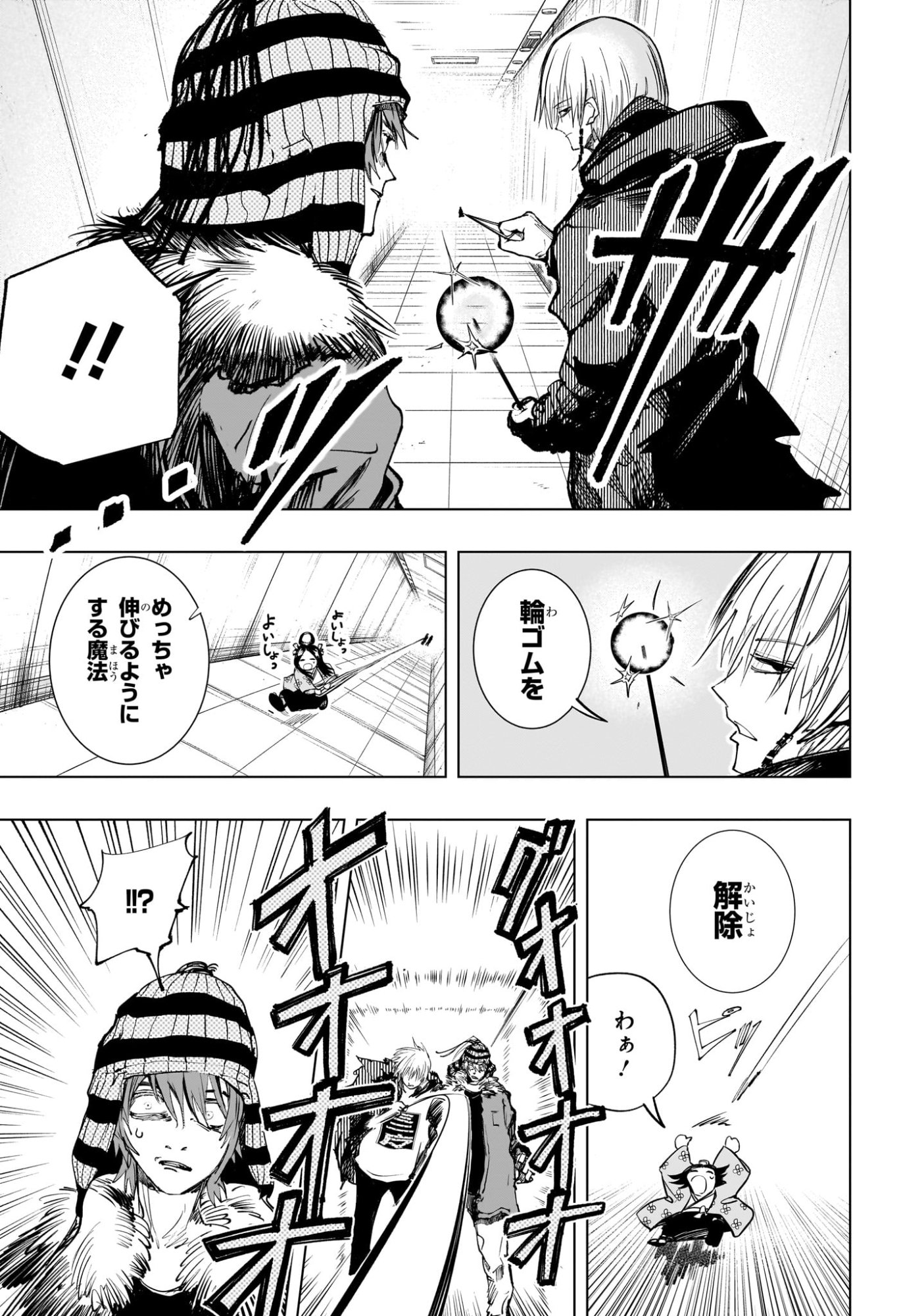 Tonari no Osoegawa - Chapter 2 - Page 19