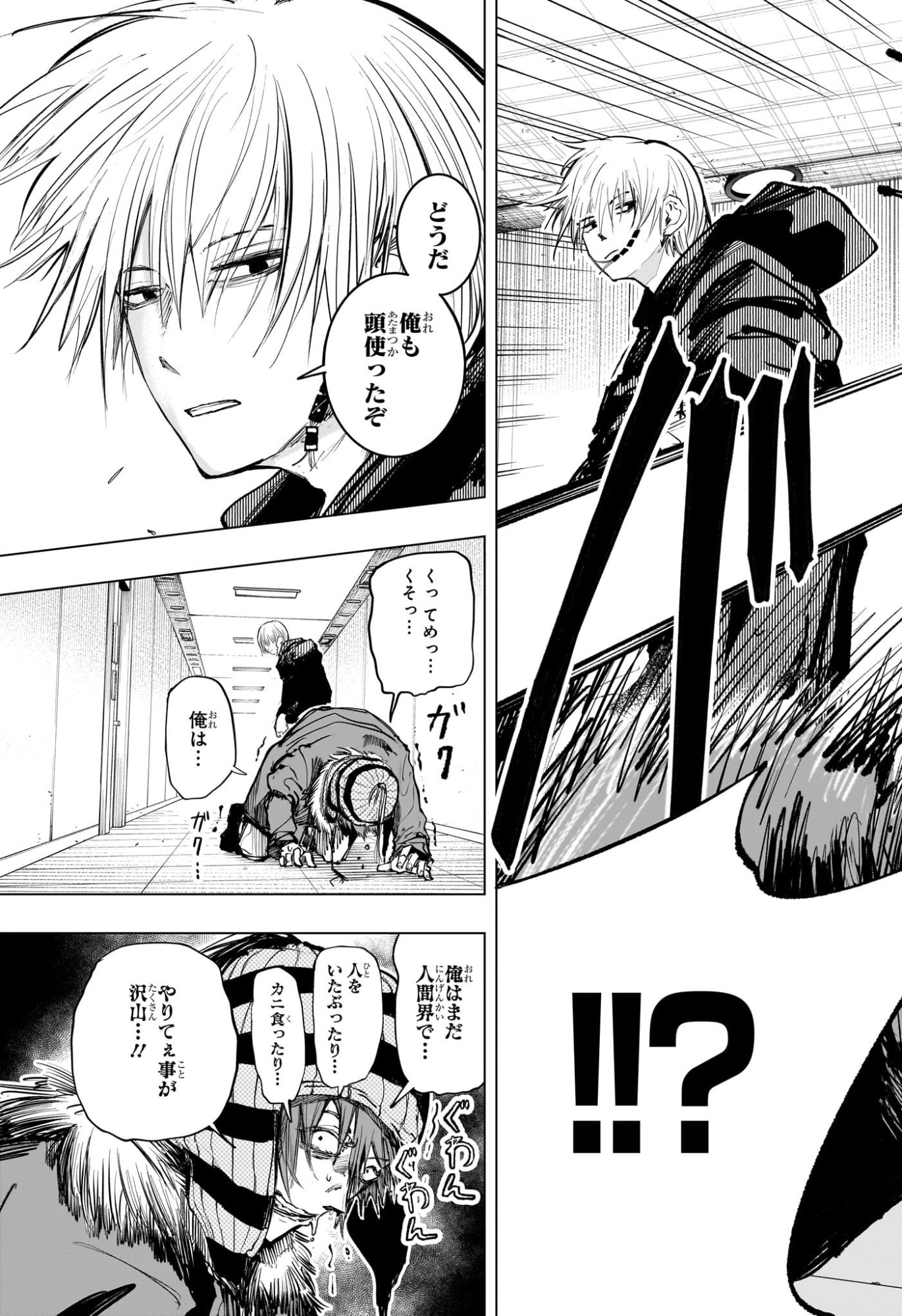 Tonari no Osoegawa - Chapter 2 - Page 21