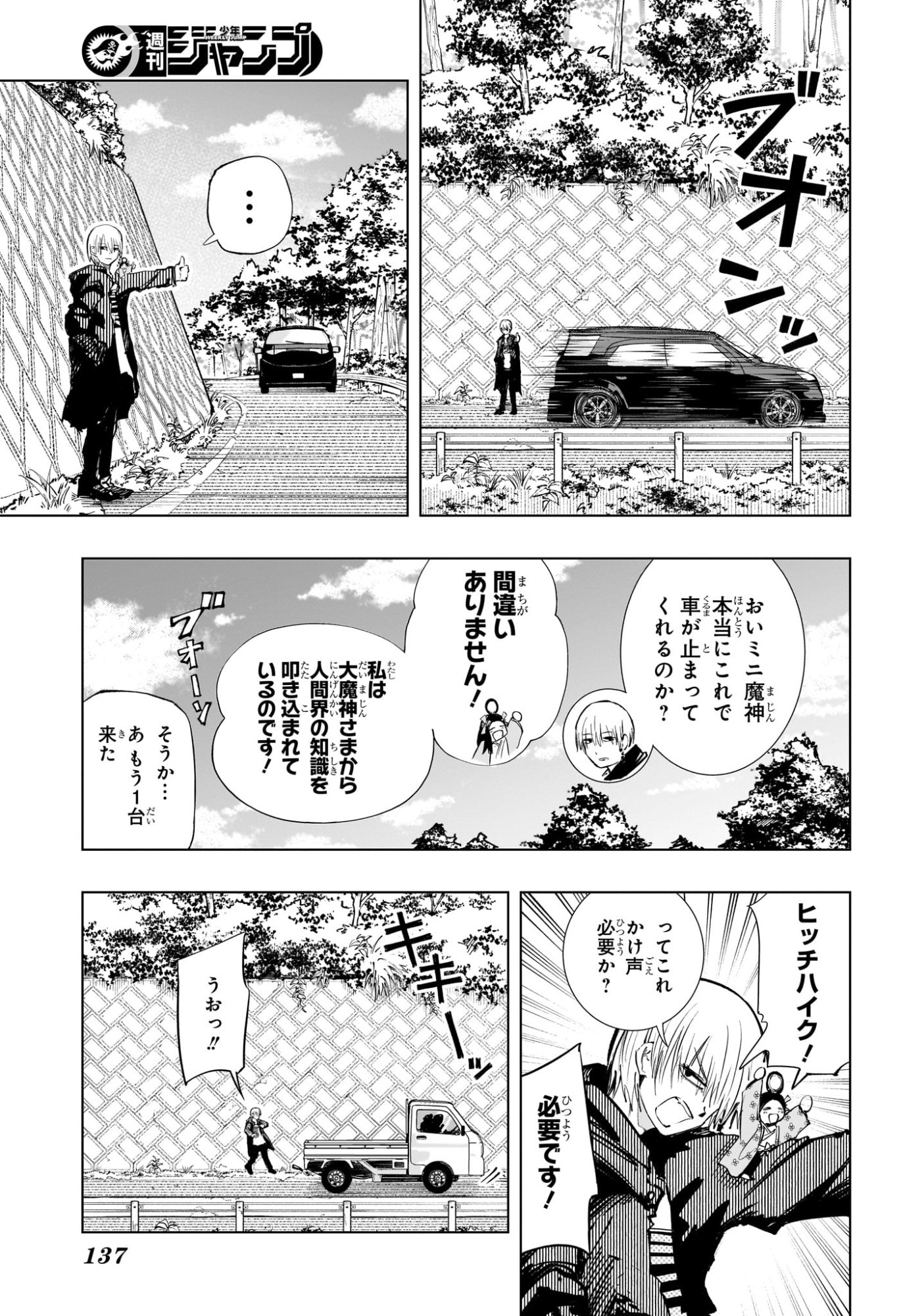 Tonari no Osoegawa - Chapter 2 - Page 3