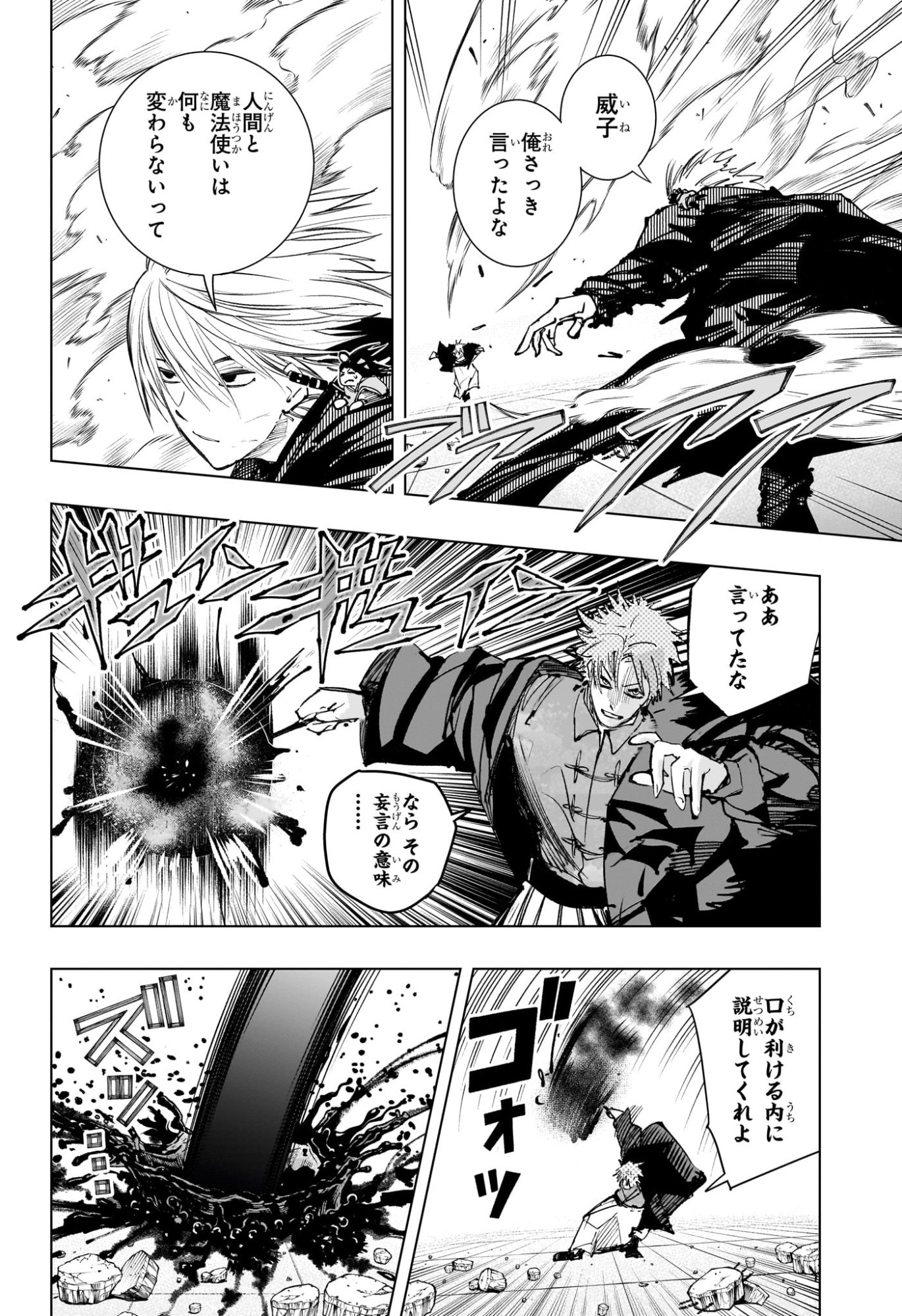 Tonari no Osoegawa - Chapter 20 - Page 10