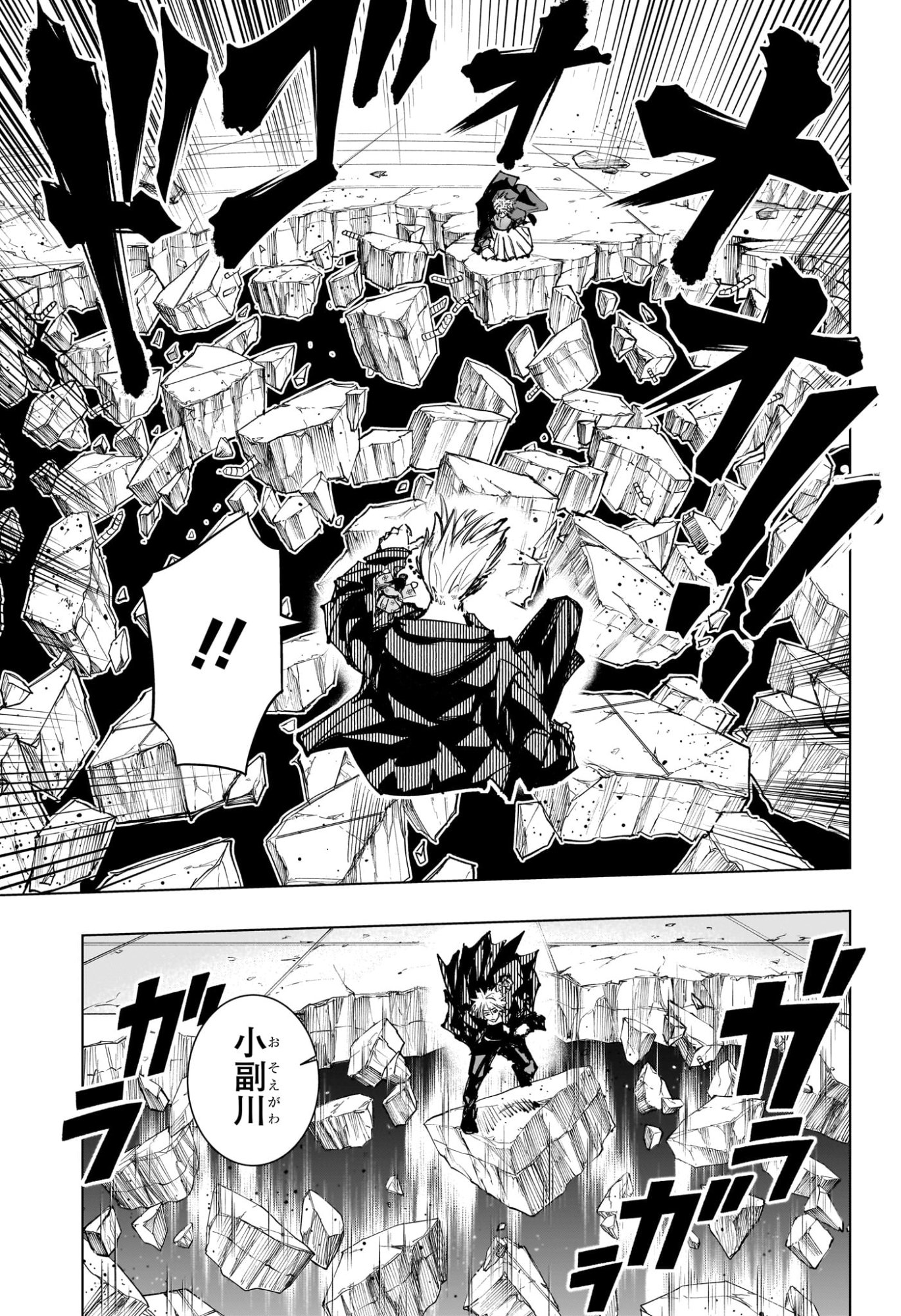 Tonari no Osoegawa - Chapter 20 - Page 11