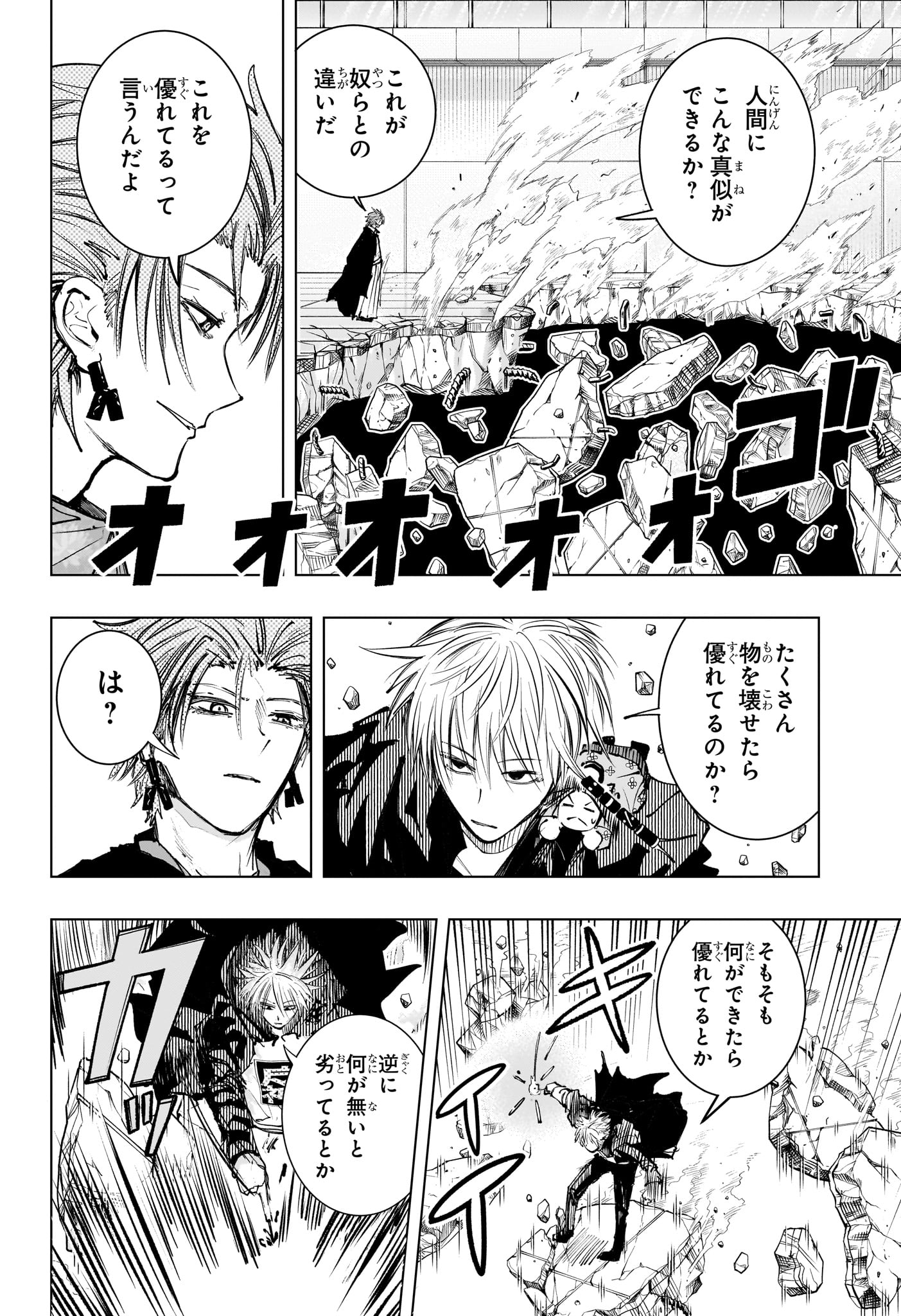 Tonari no Osoegawa - Chapter 20 - Page 12